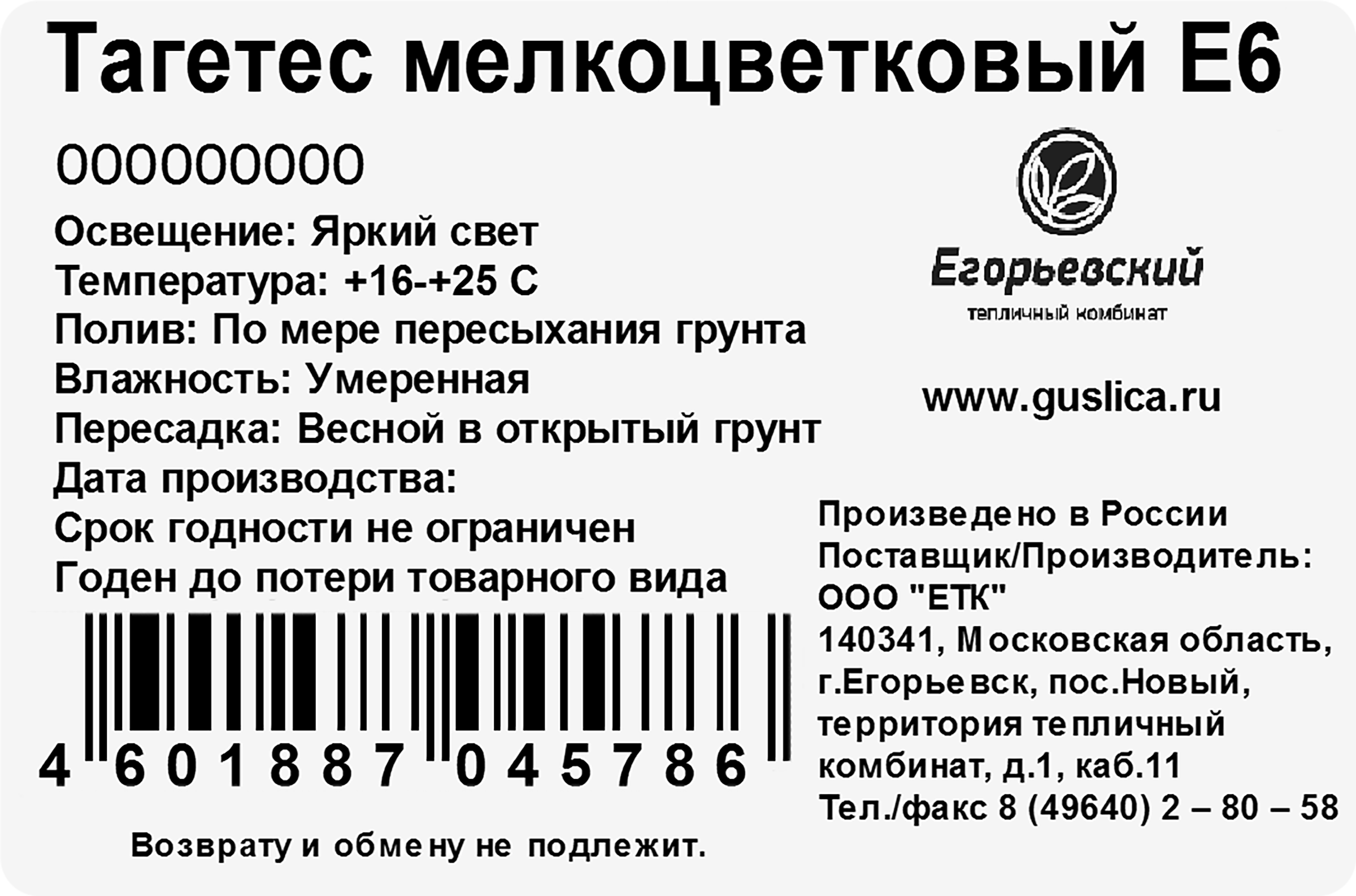 Превью изображения товара