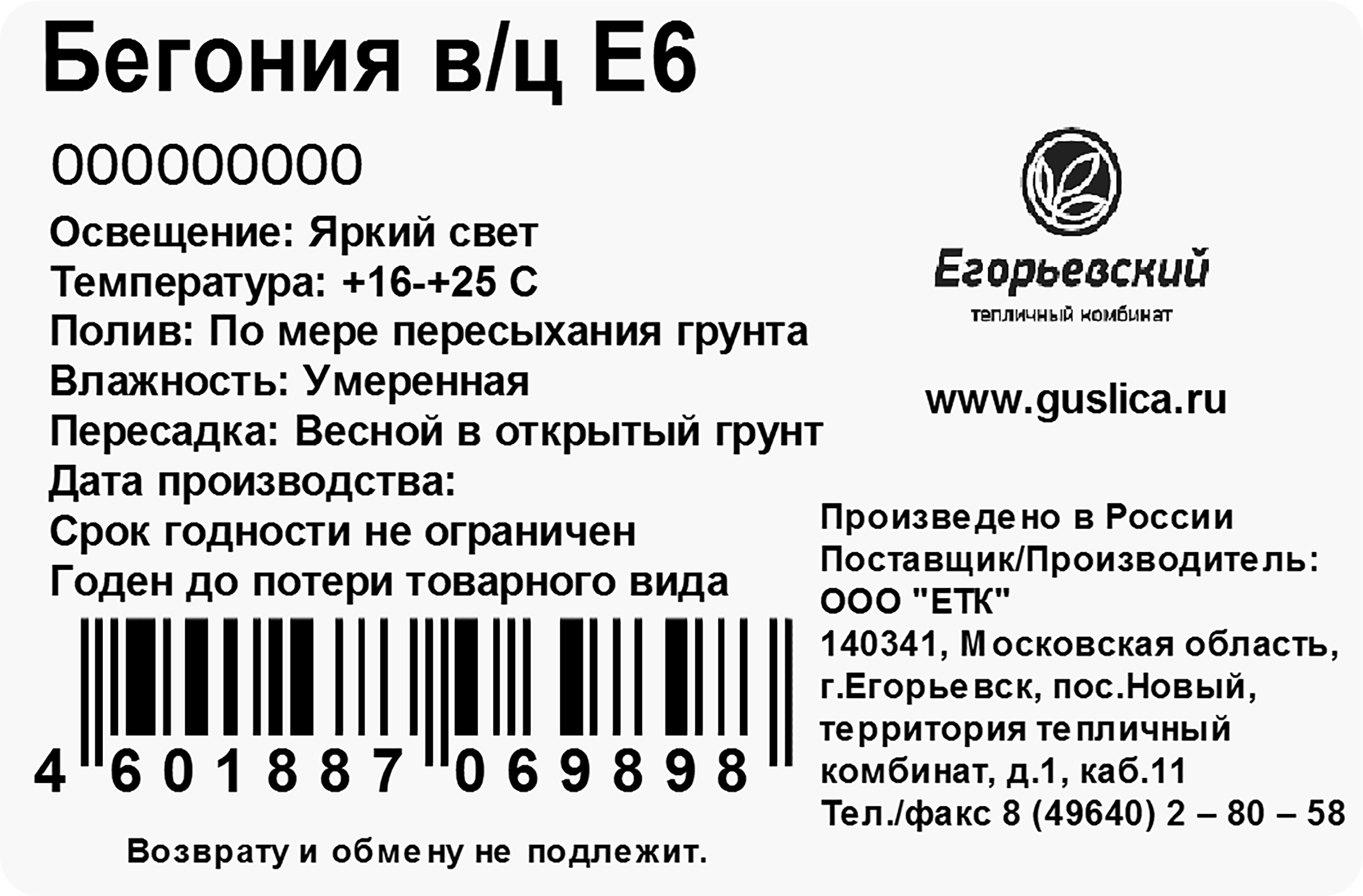 Превью изображения товара