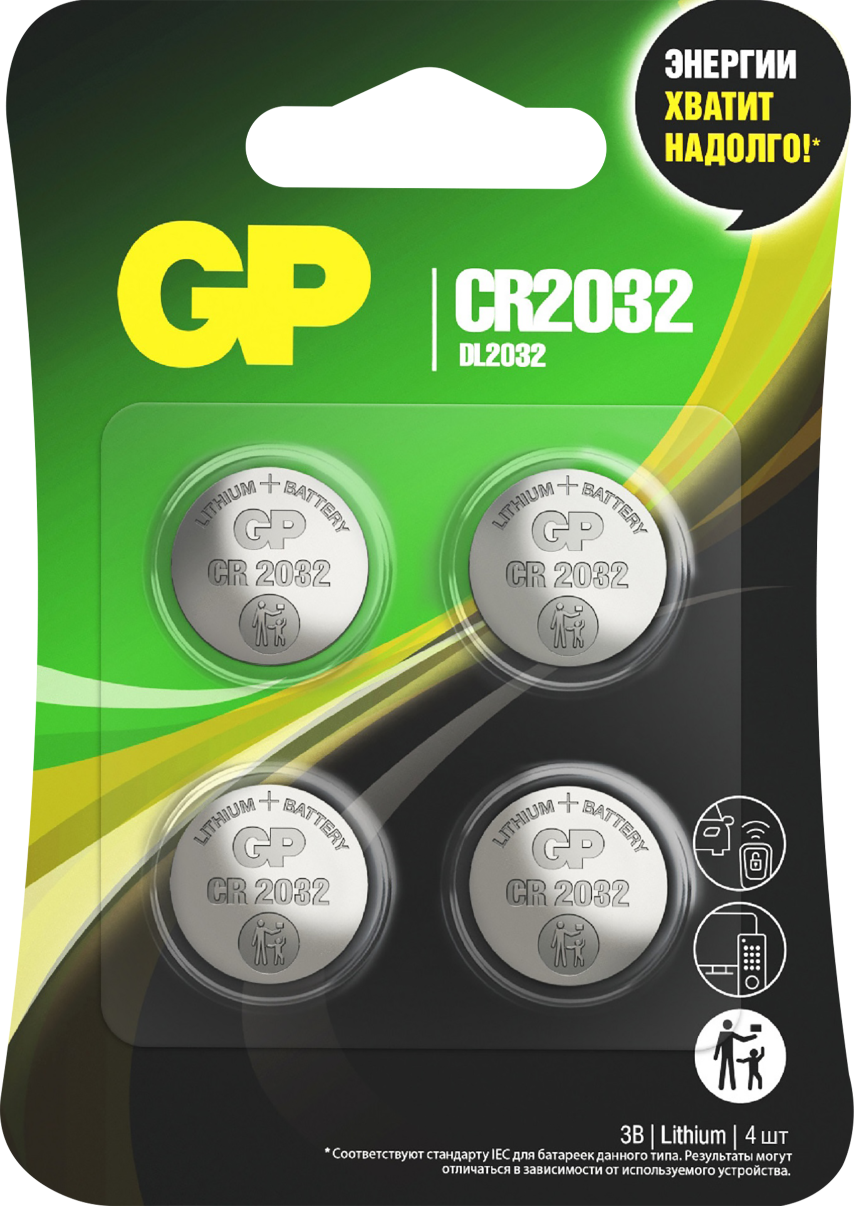 Изображение товара Батарейки литиевые дисковые GP Lithium CR2032, 4шт