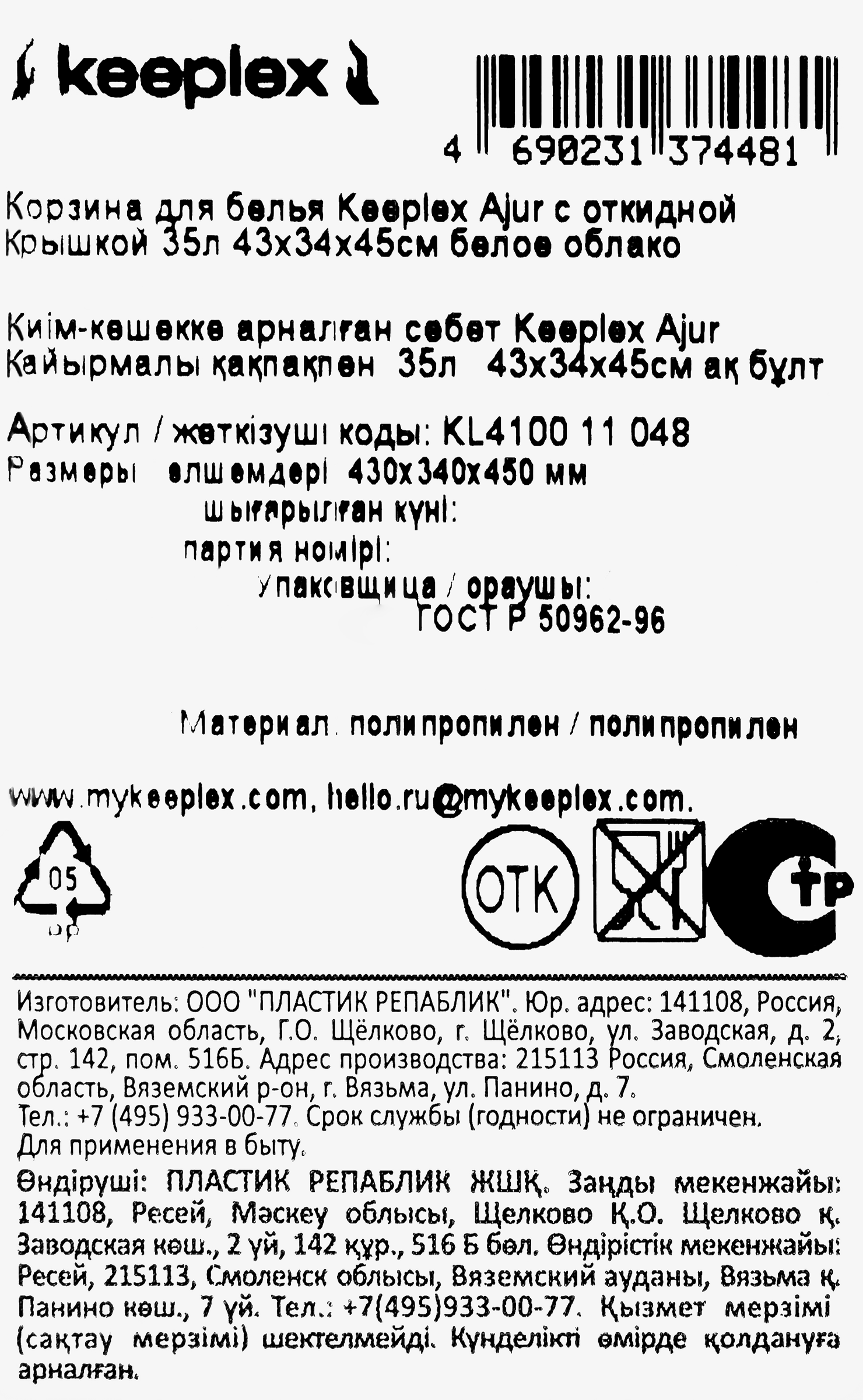 Превью изображения товара