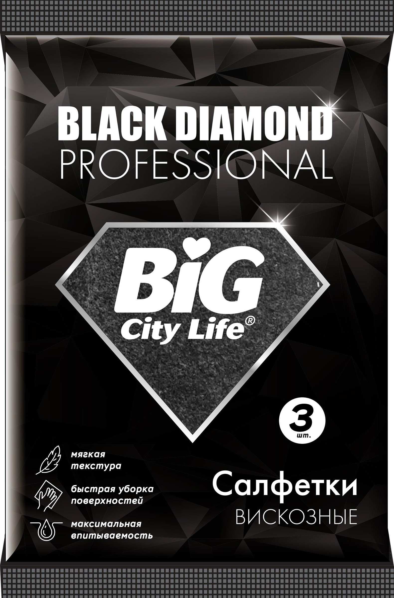 Изображение товара Салфетки вискозные BIG CITY LIFE Black Diamond, черный, Арт. 14410543, 3шт