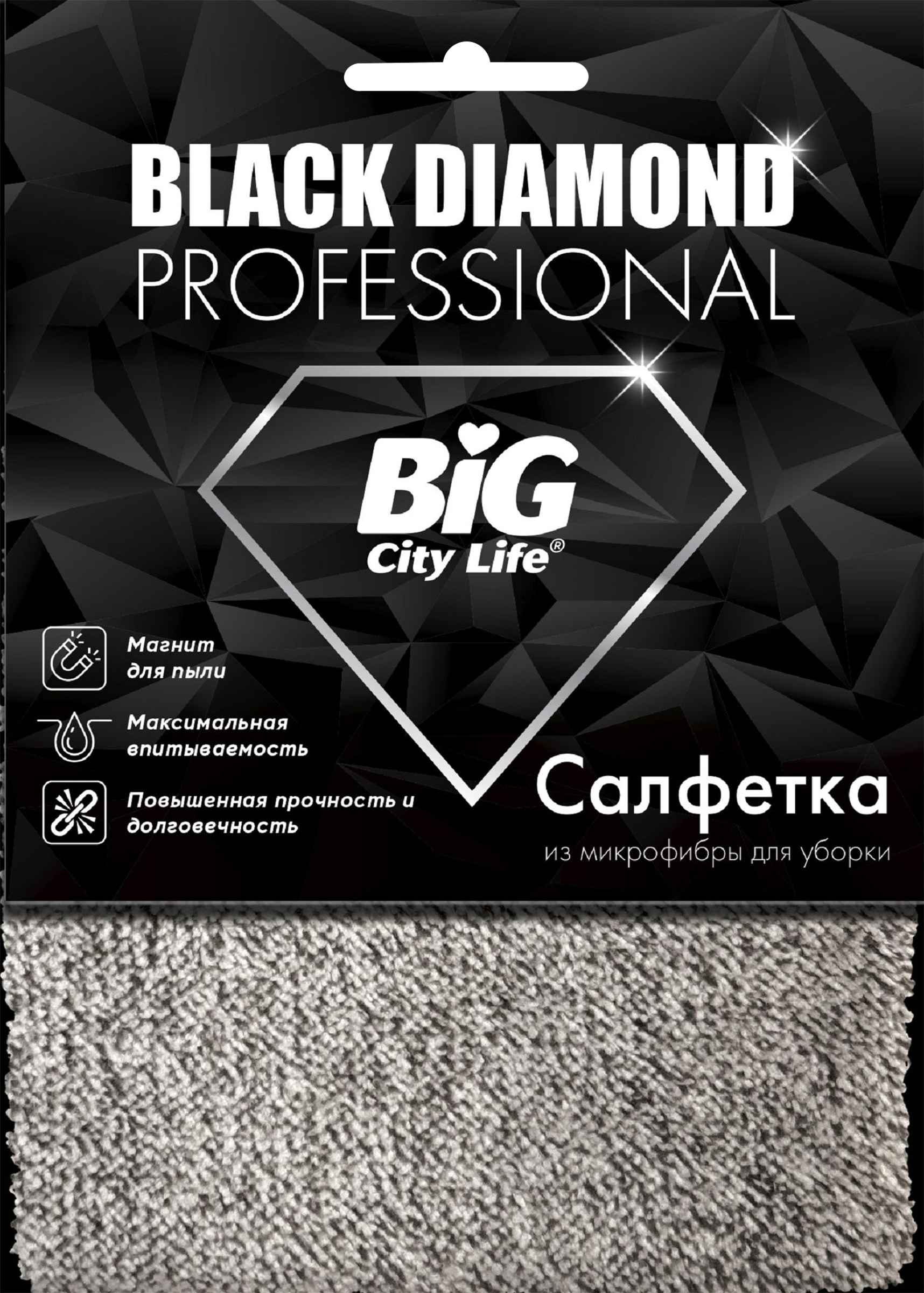 Изображение товара Салфетка BIG CITY LIFE Black Diamond, из микрофибры, черный, Арт. 14410542