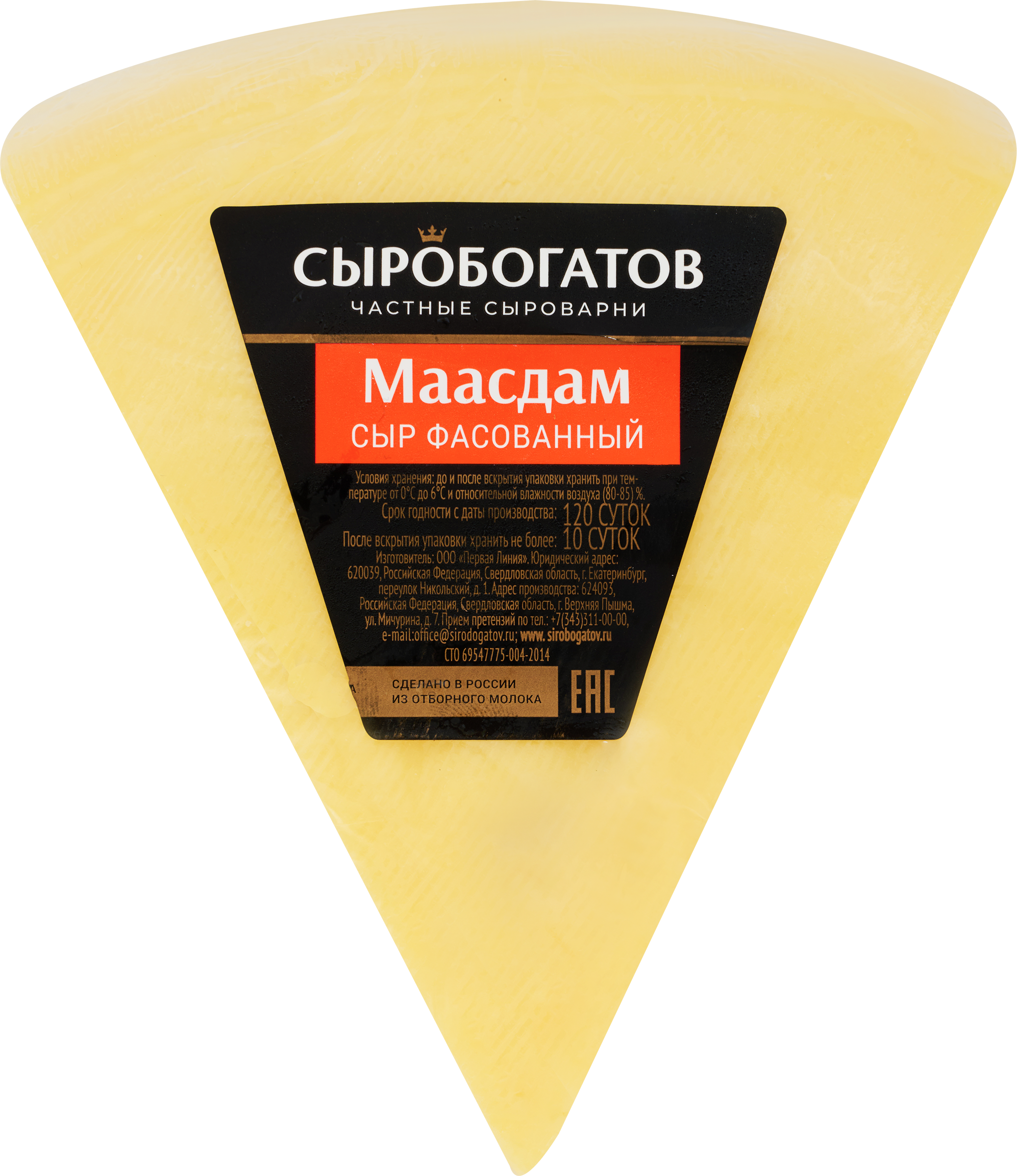 Изображение товара Сыр СЫРОБОГАТОВ Маасдам 45%, без змж, 400г