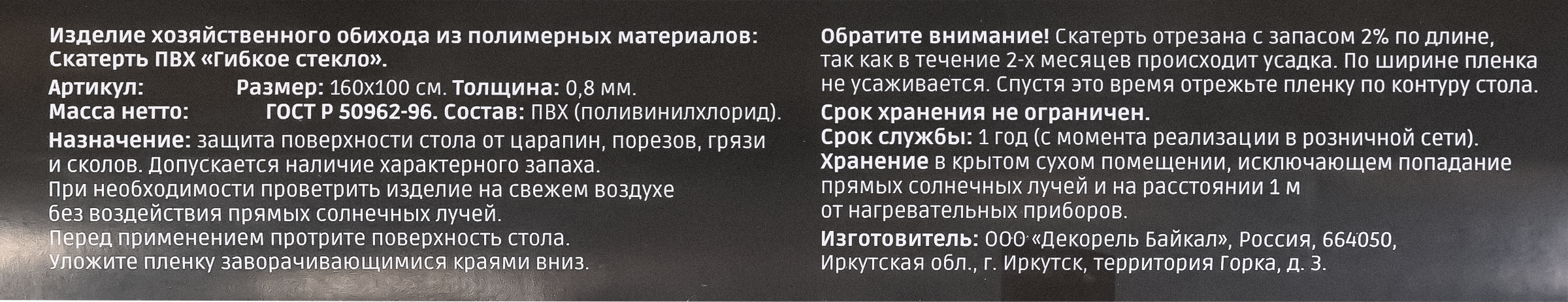 Превью изображения товара