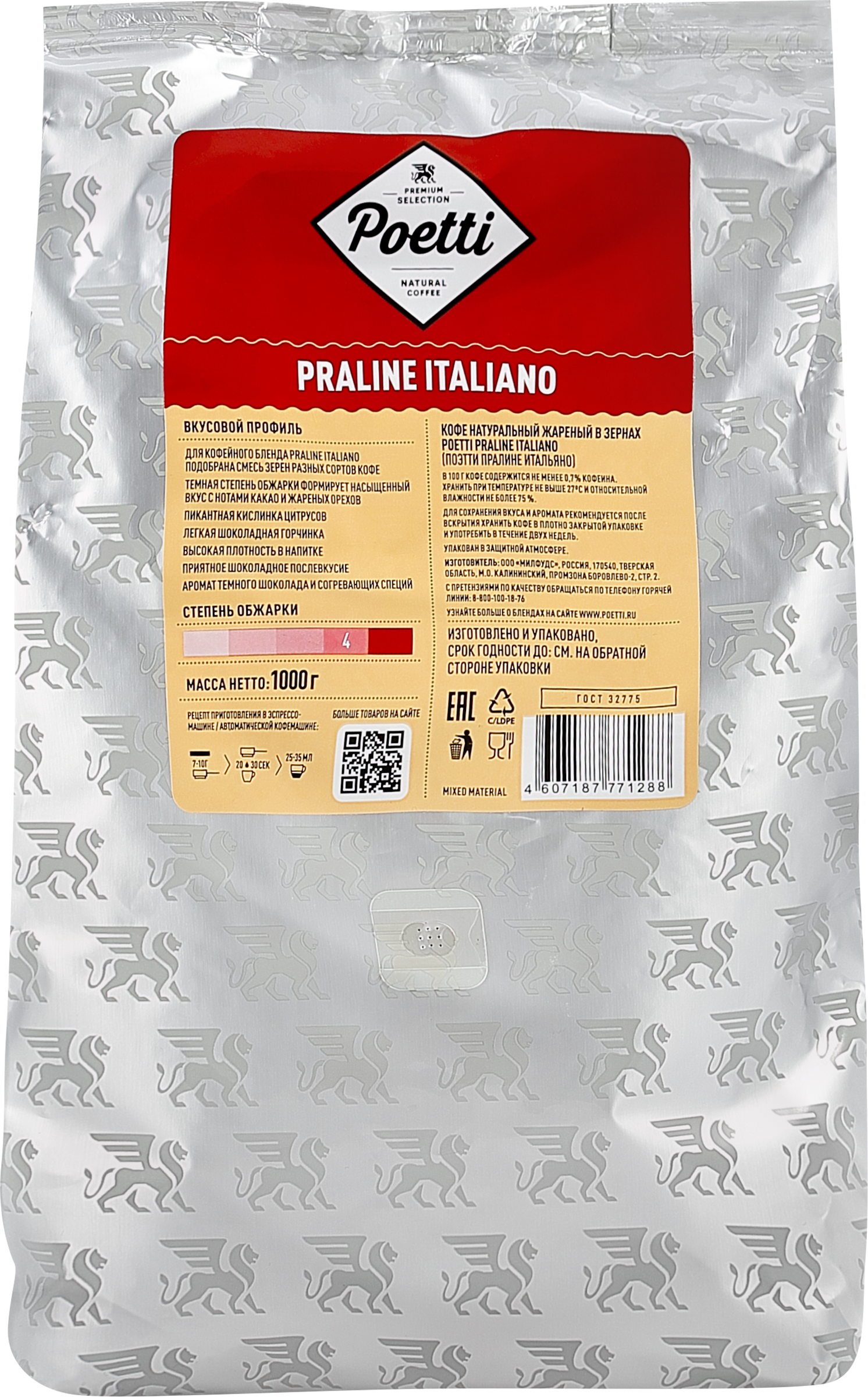 Изображение товара Кофе зерновой POETTI Praline Italiano натуральный жареный 1кг сбалансированный вкус