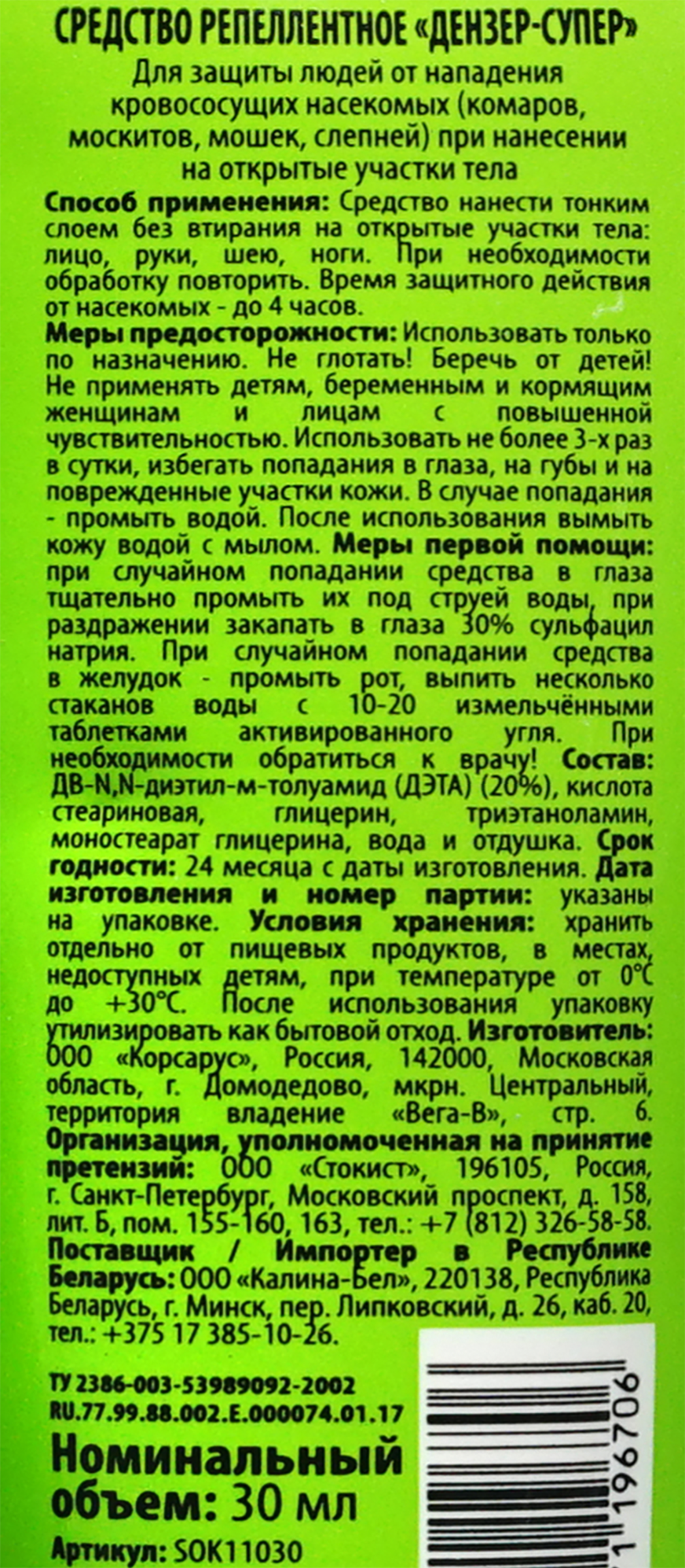 Превью изображения товара
