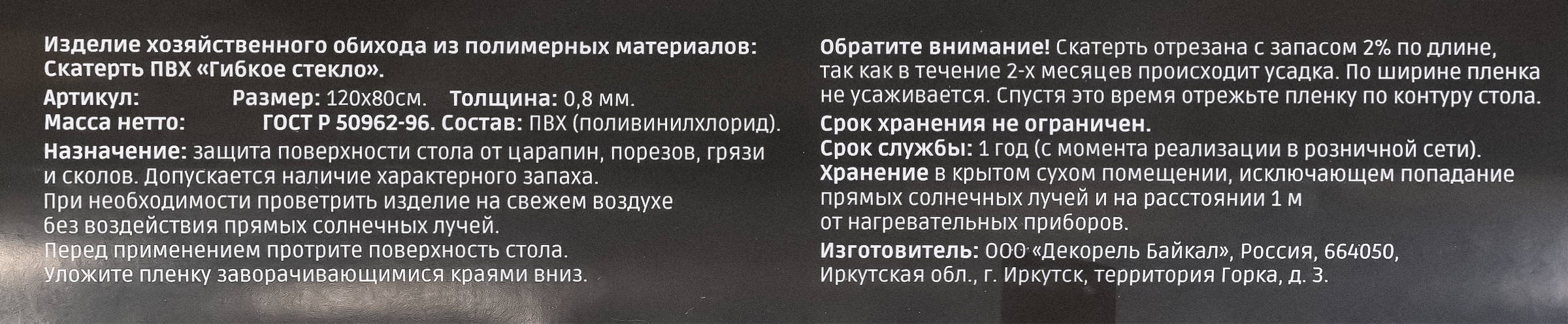 Превью изображения товара