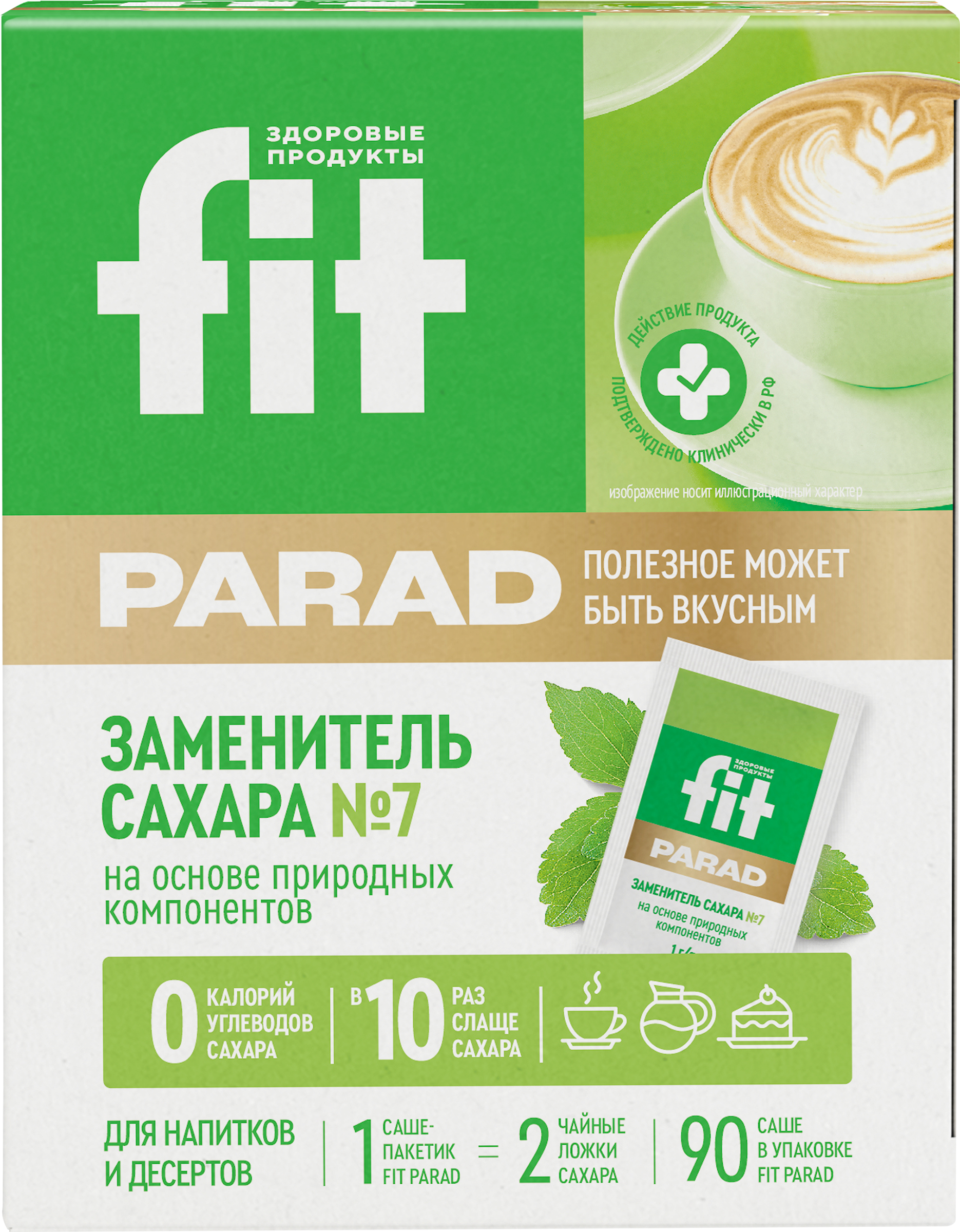 Изображение товара Заменитель сахара FITPARAD №7 0 кКал, в саше, 90х1г