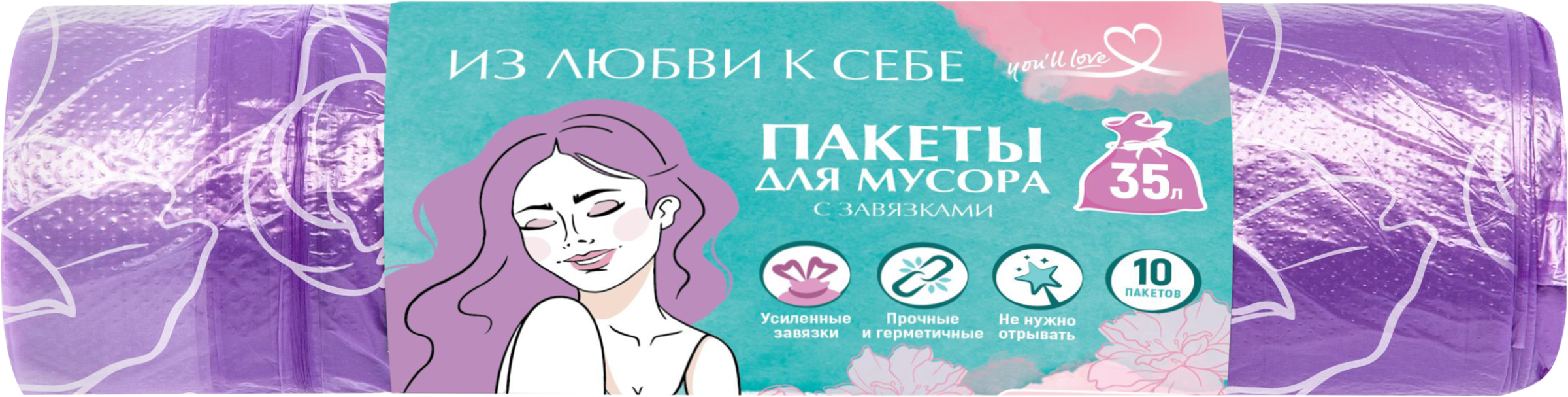 Изображение товара Пакеты для мусора YOU'LL LOVE Пионы, с завязками, 50х60см, 35л, Арт. 77366, 10шт