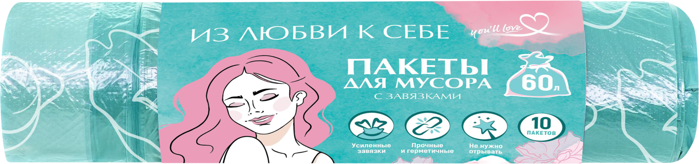 Изображение товара Пакеты для мусора YOU'LL LOVE Пионы, с завязками, 60х64см, 60л, Арт. 77367, 10шт