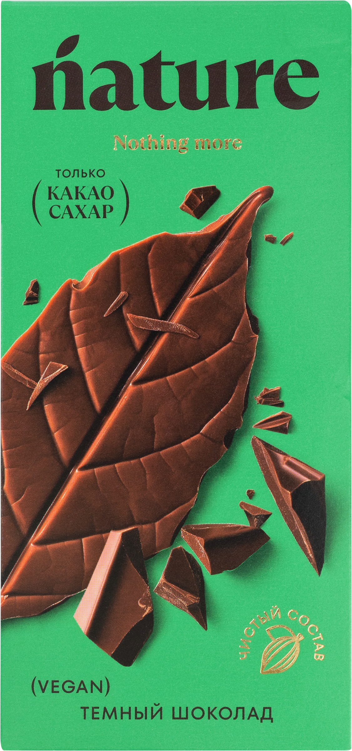 Изображение товара Шоколад темный N НАТУРАЛЬНЫЙ 70г натуральный вкус и богатый аромат