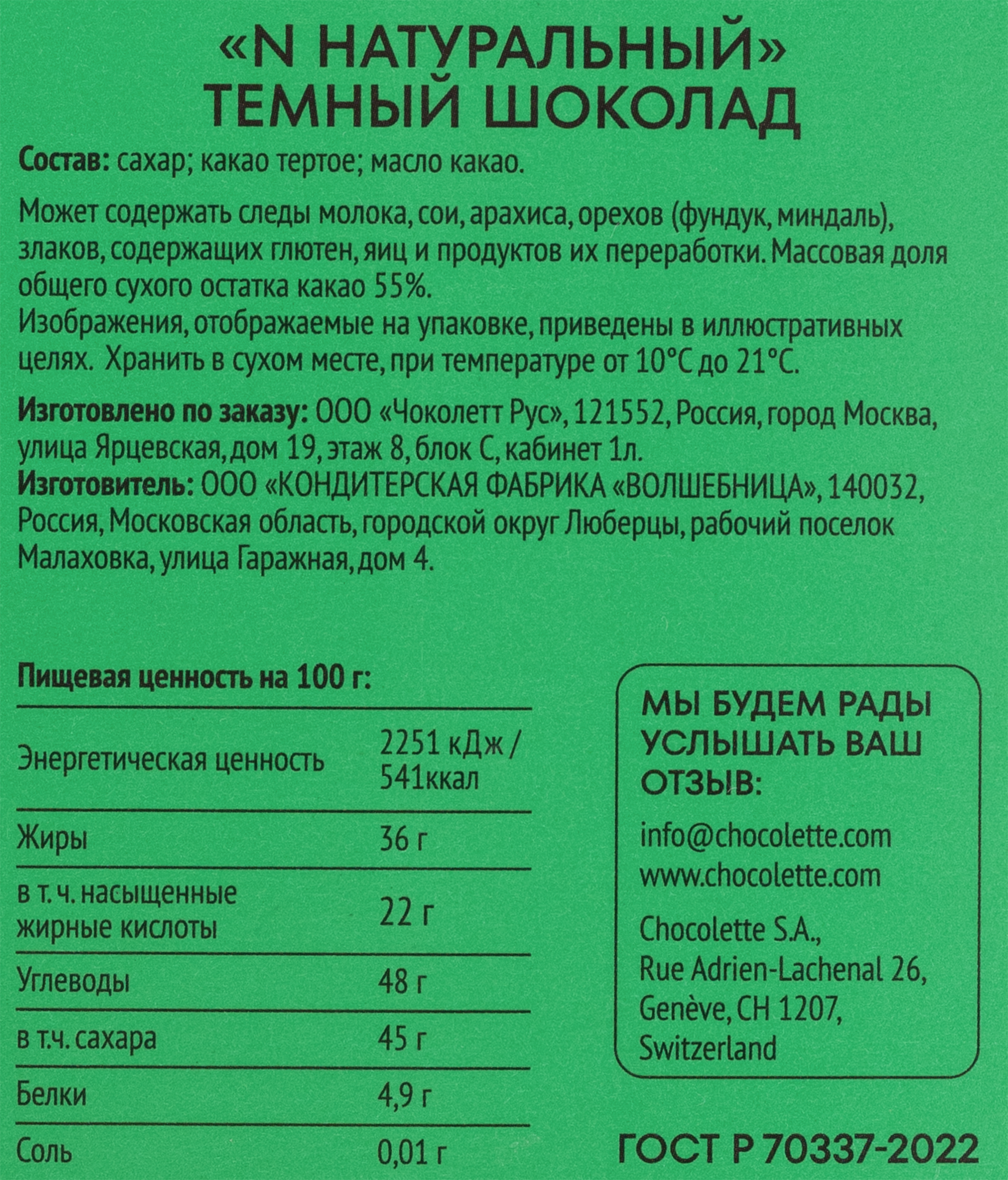 Превью изображения товара