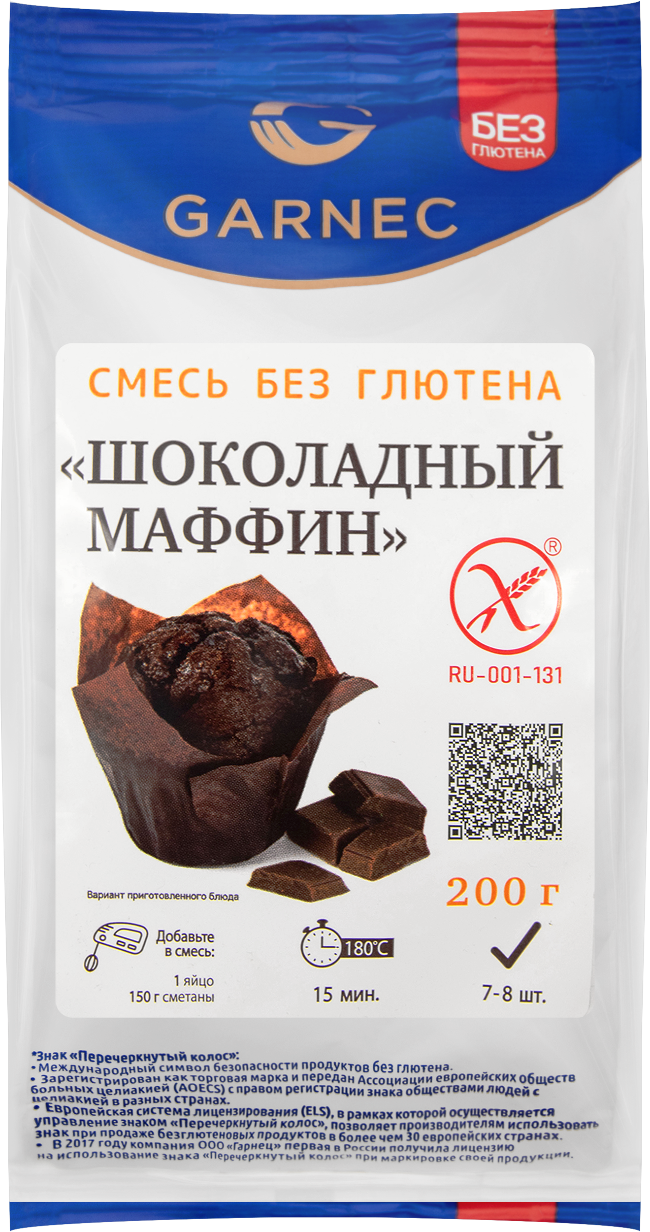 Изображение товара Смесь для выпечки GARNEC Шоколадный маффин, безглютеновая, 200г