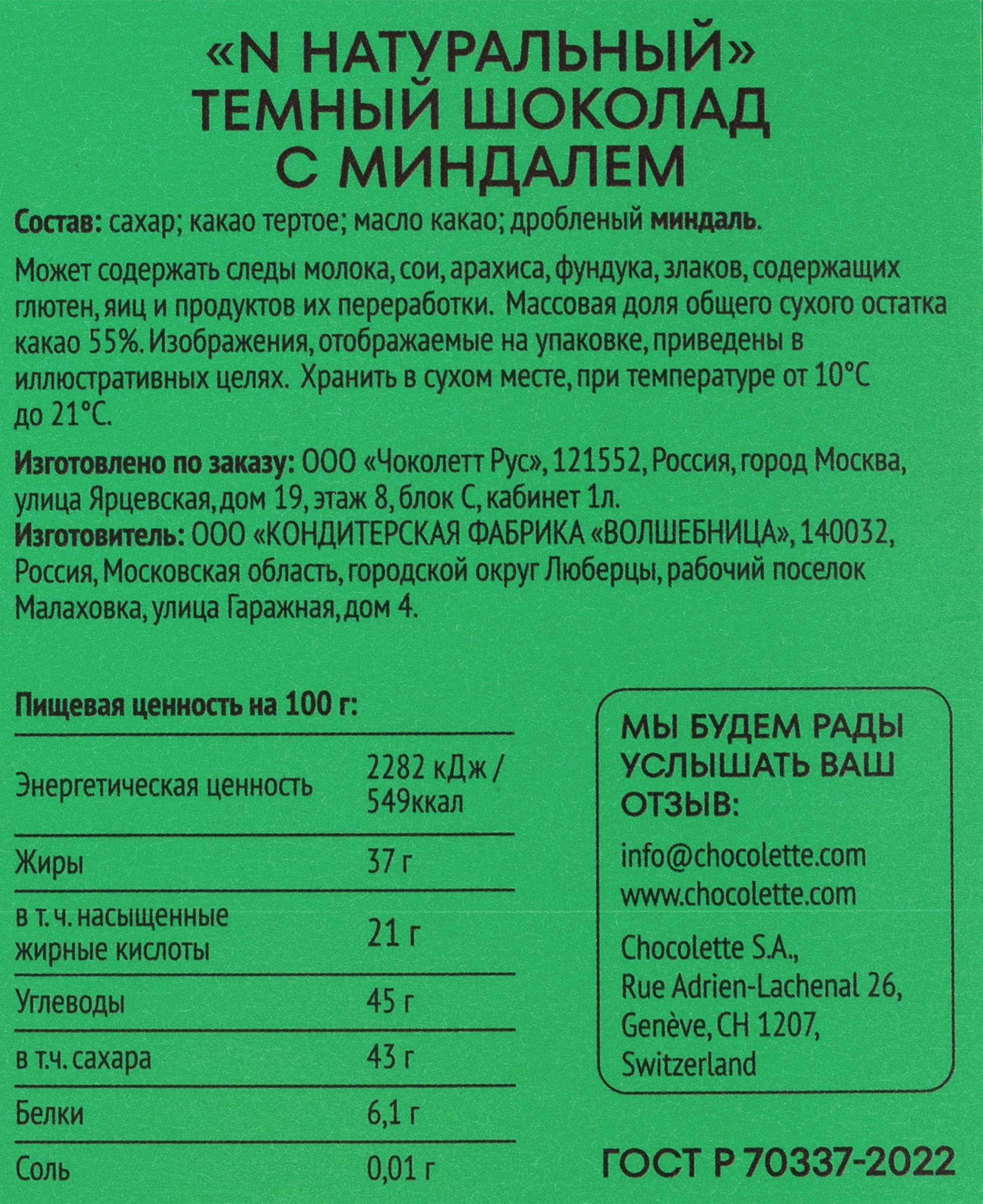 Превью изображения товара