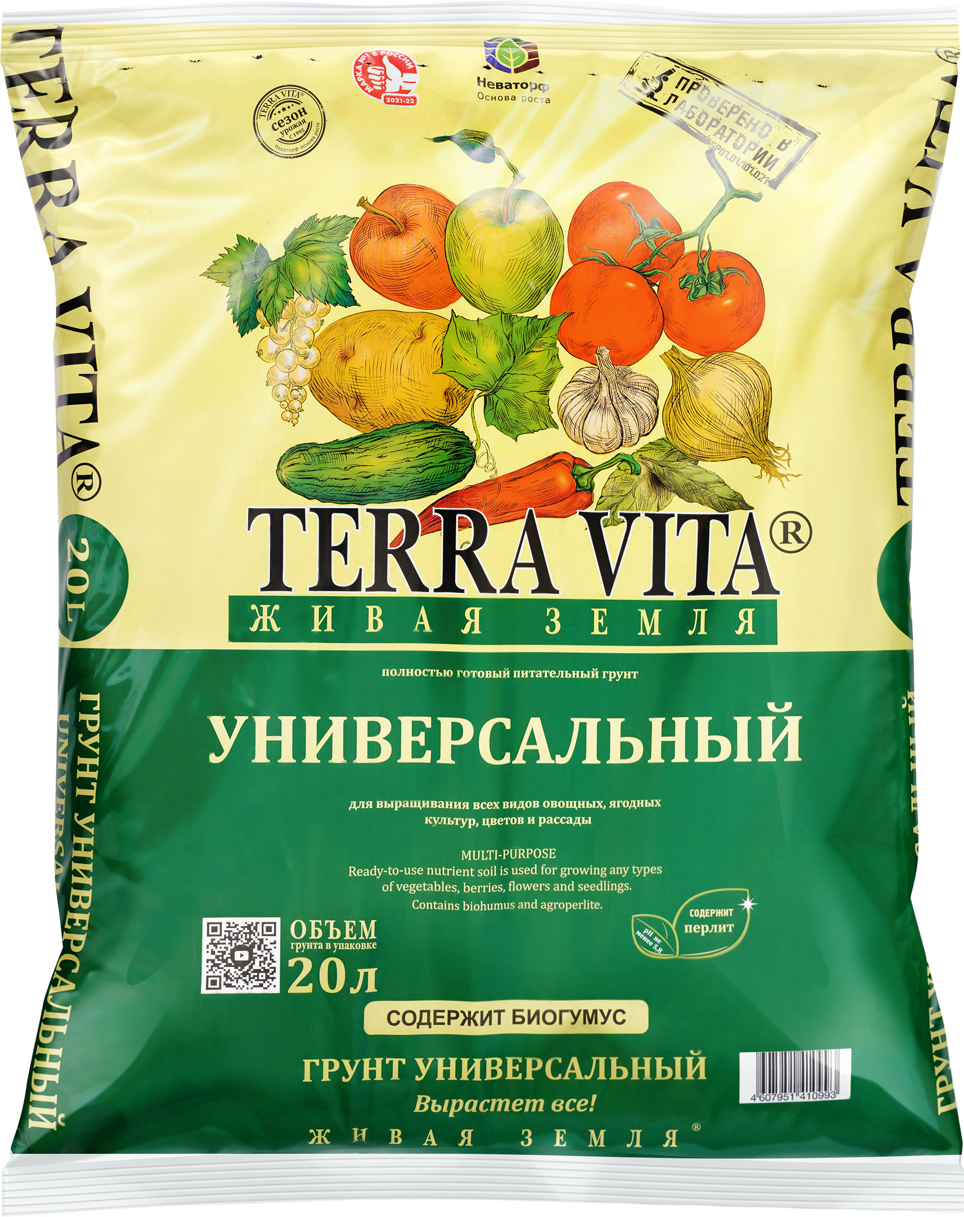 Изображение товара Почвогрунт TERRA VITA Живая земля Универсальный, 20 литров для растений