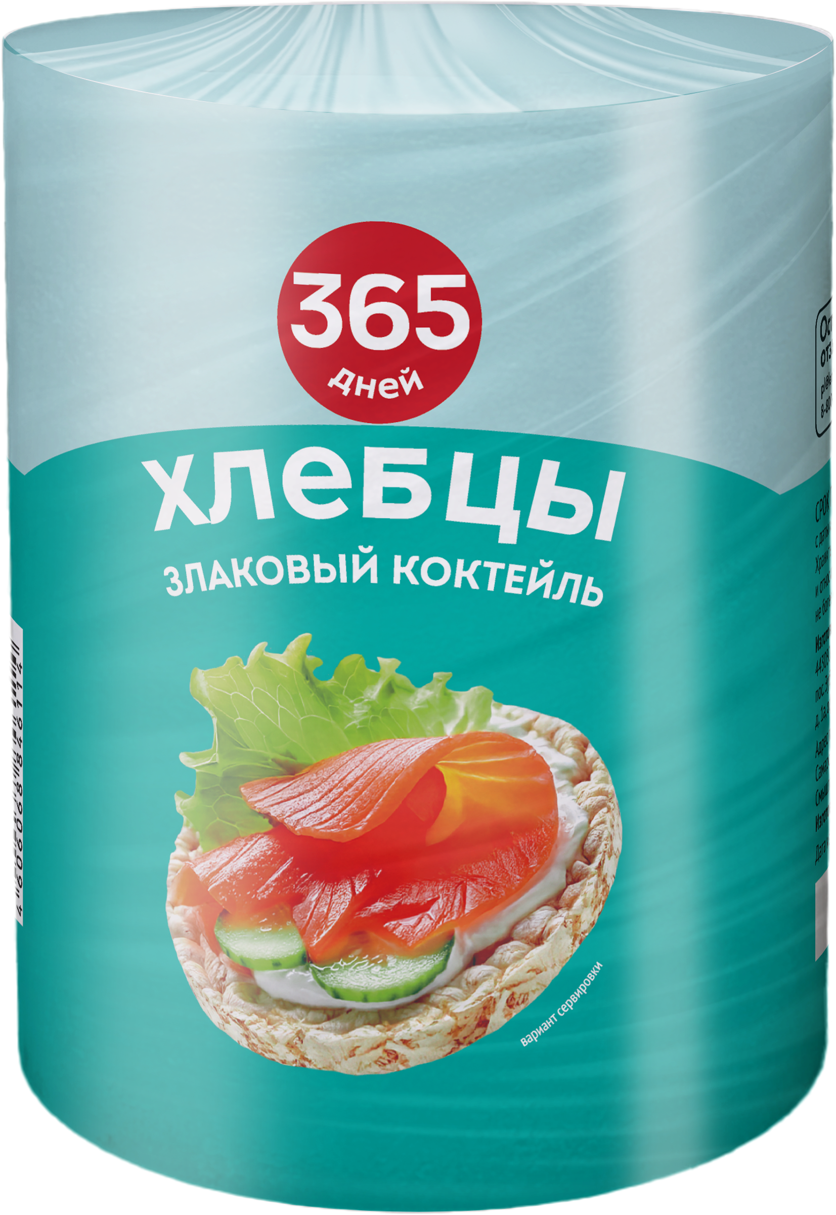Изображение товара Хлебцы 365 ДНЕЙ Злаковый коктейль, 80г