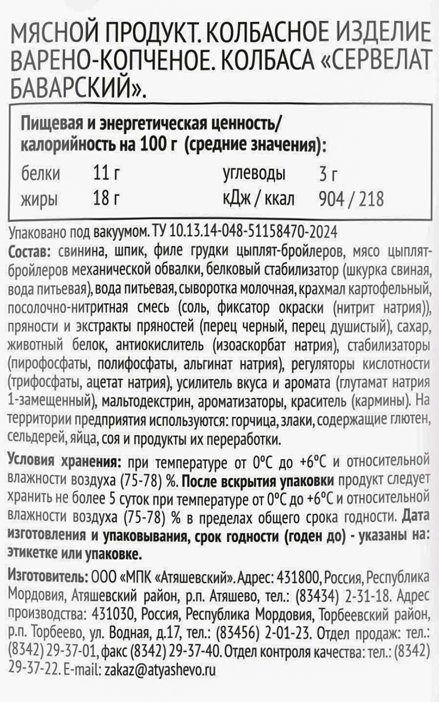 Превью изображения товара