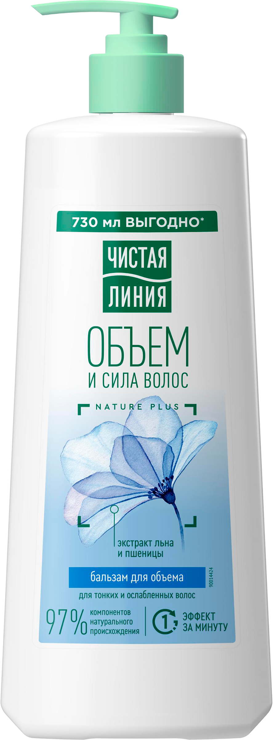 Изображение товара Бальзам-ополаскиватель для волос ЧИСТАЯ ЛИНИЯ Объем и сила, Пшеница, 730мл