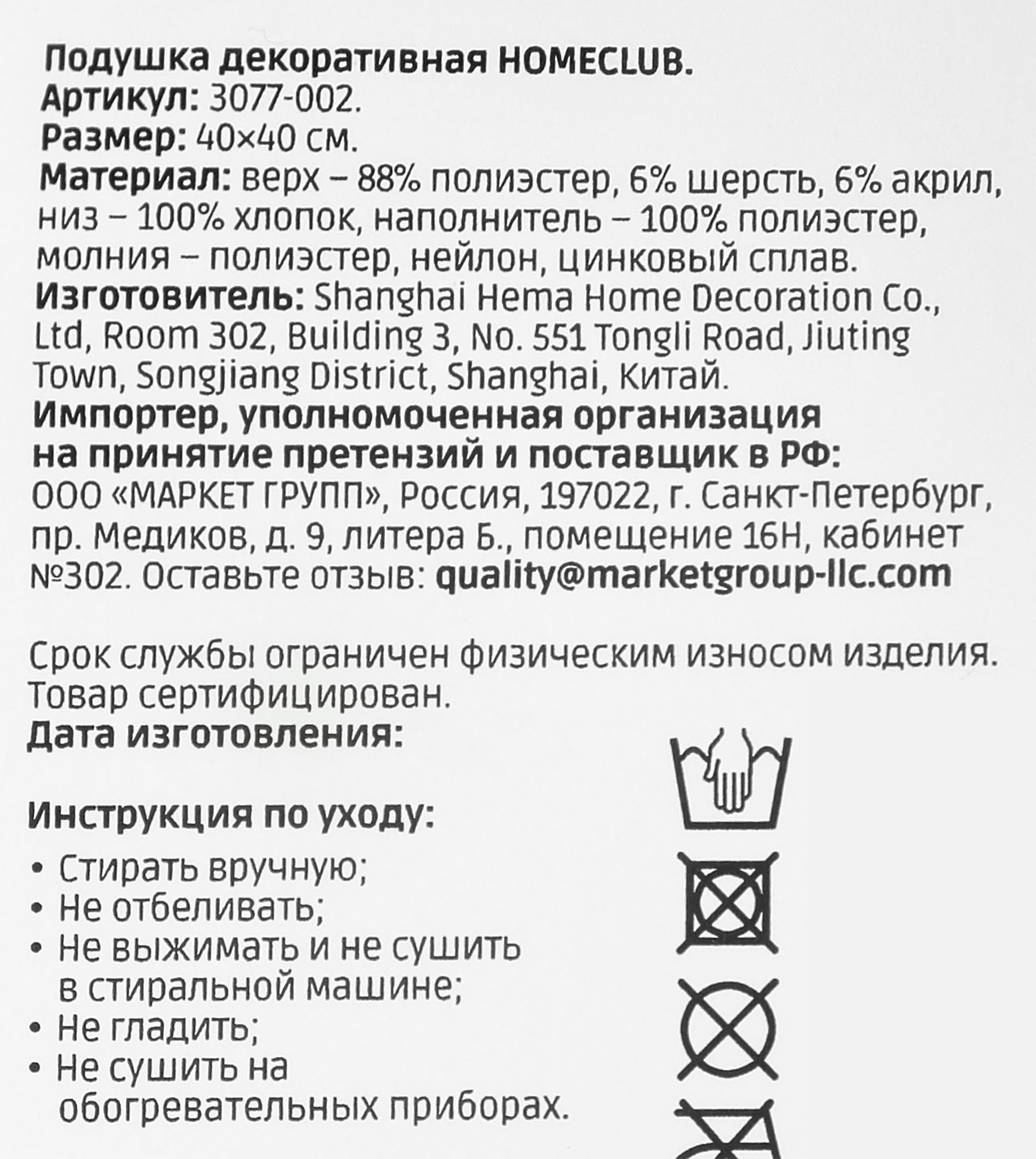 Превью изображения товара