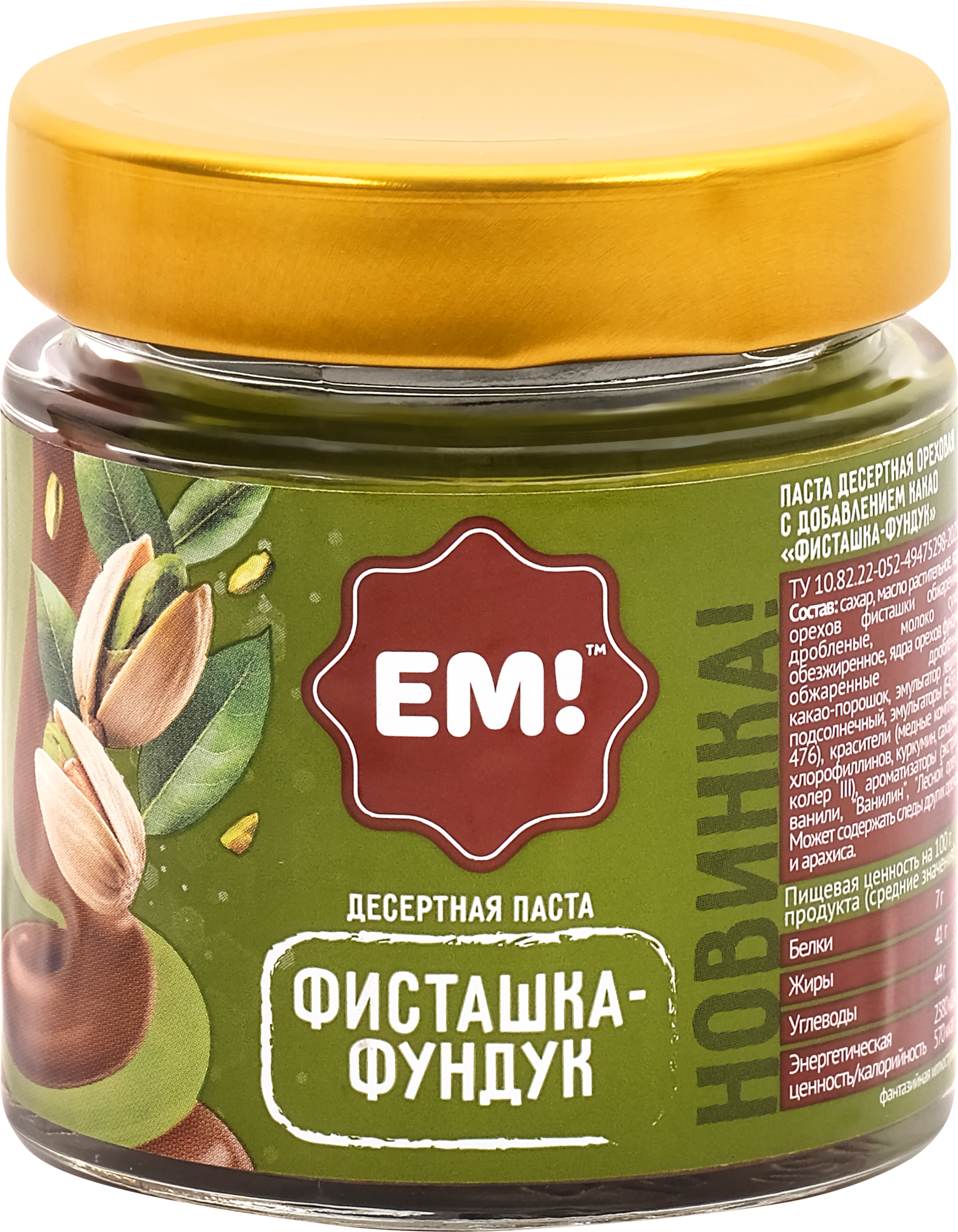 Изображение товара Паста десертная ЕМ фисташка-фундук 150г - натуральный ореховый крем для десертов и выпечки