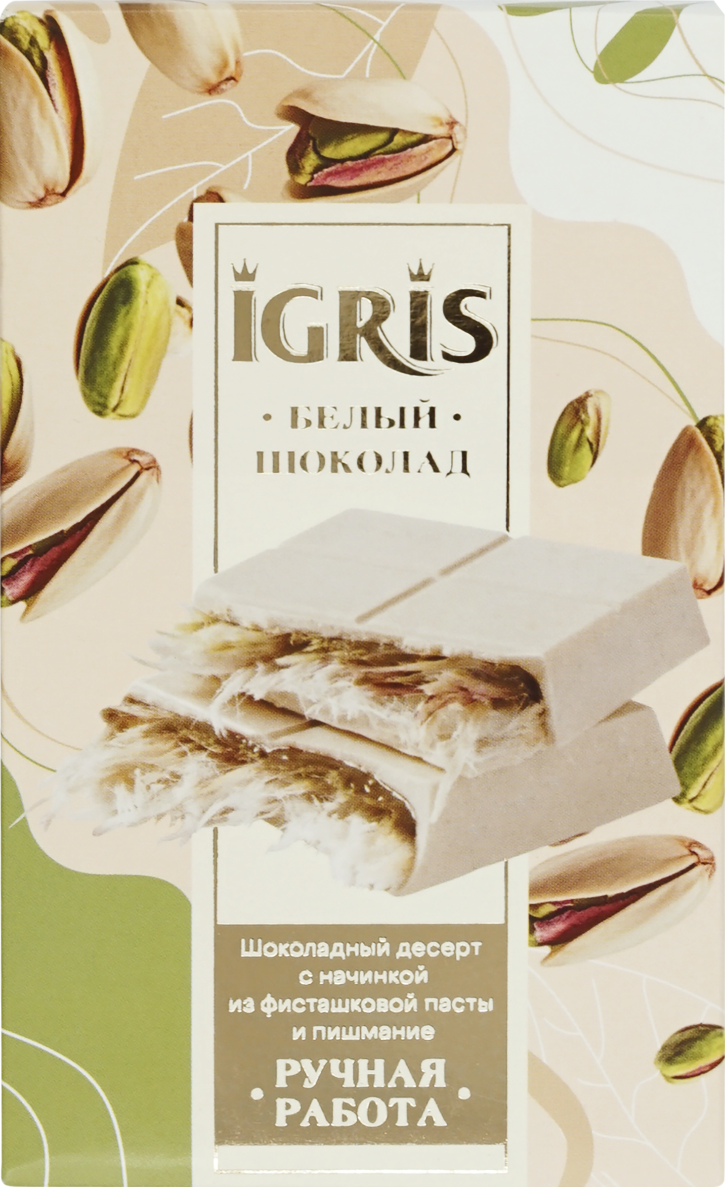 Изображение товара Белый шоколад IGRIS с фисташковой начинкой и пишманием 150г