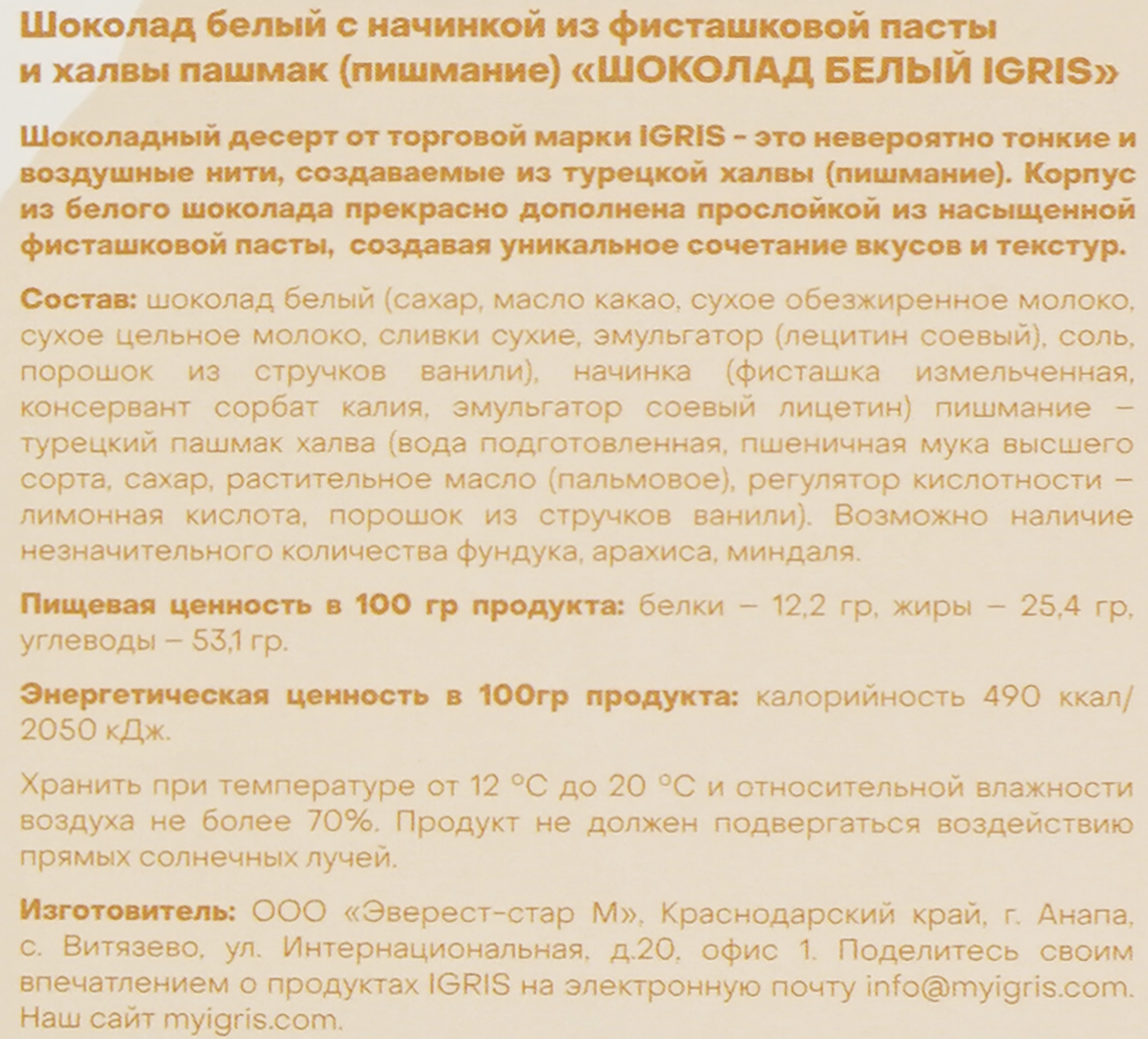 Превью изображения товара