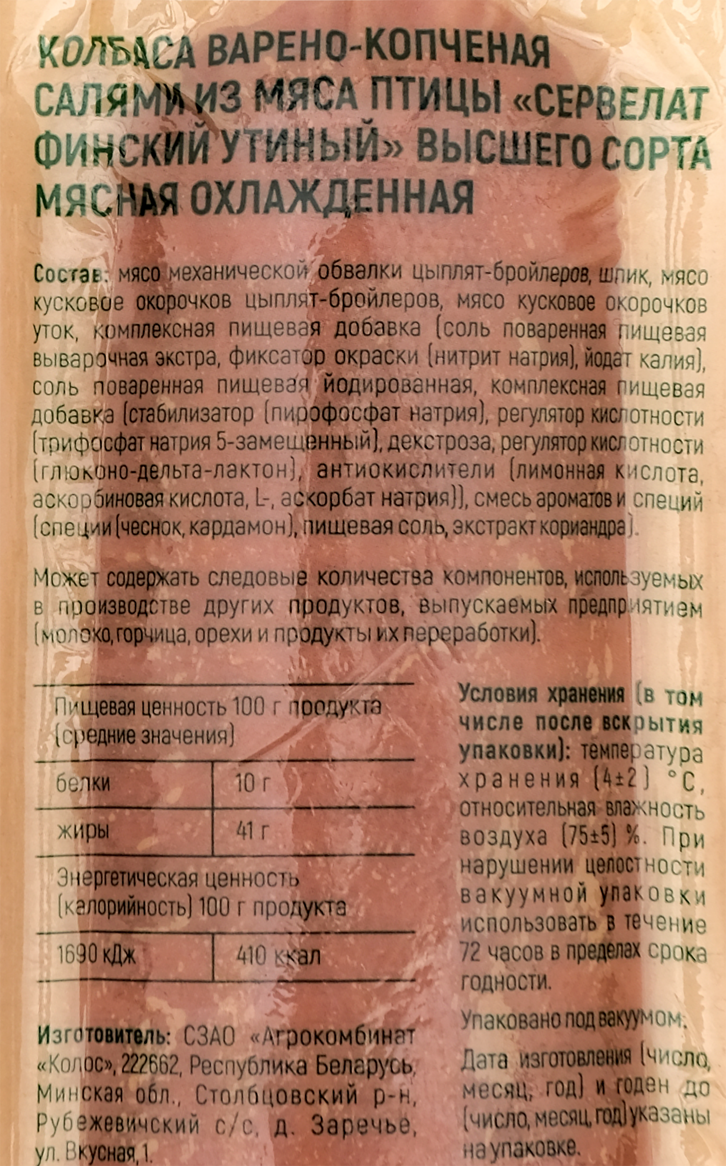 Превью изображения товара
