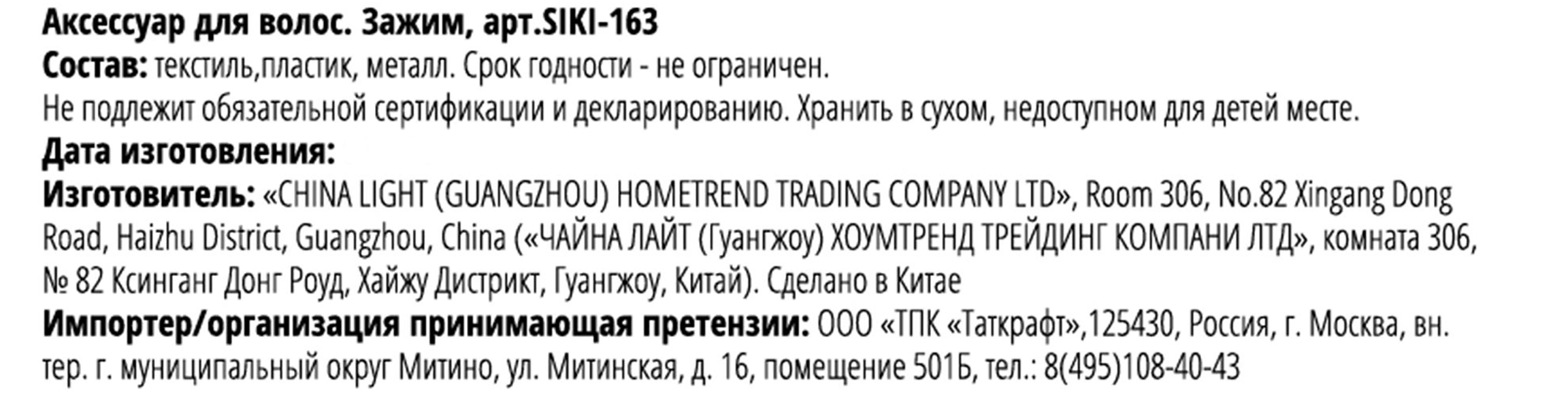 Превью изображения товара