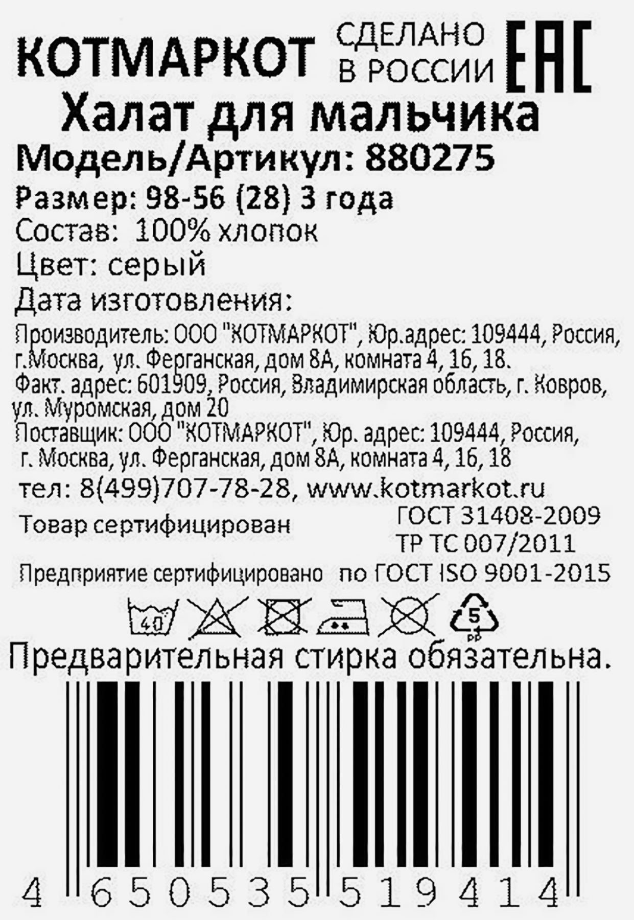 Превью изображения товара