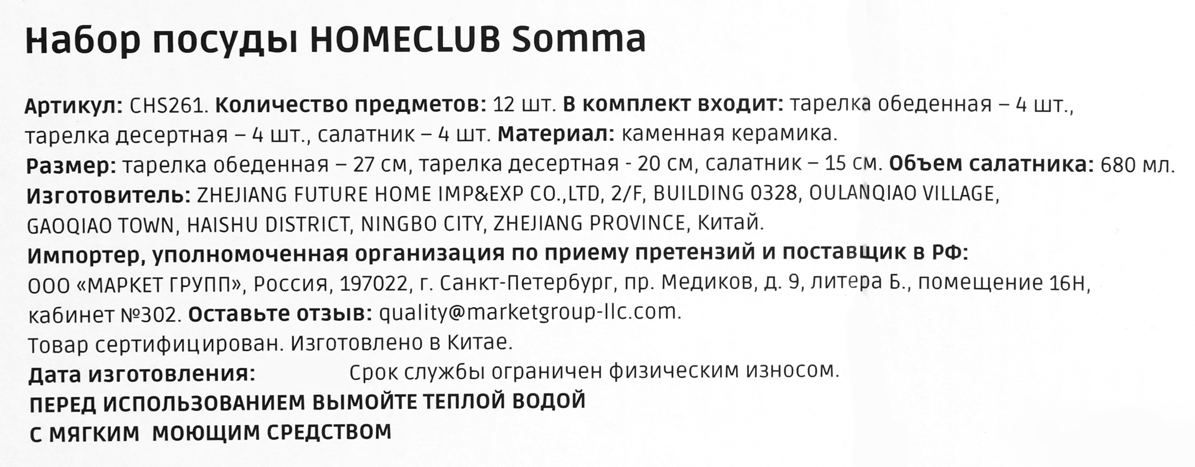 Превью изображения товара