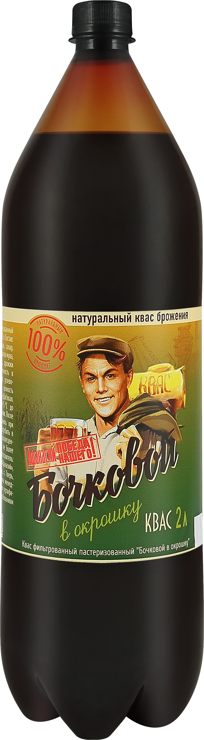 Изображение товара Квас АФАНАСИЙ Бочковой в окрошку, 2л