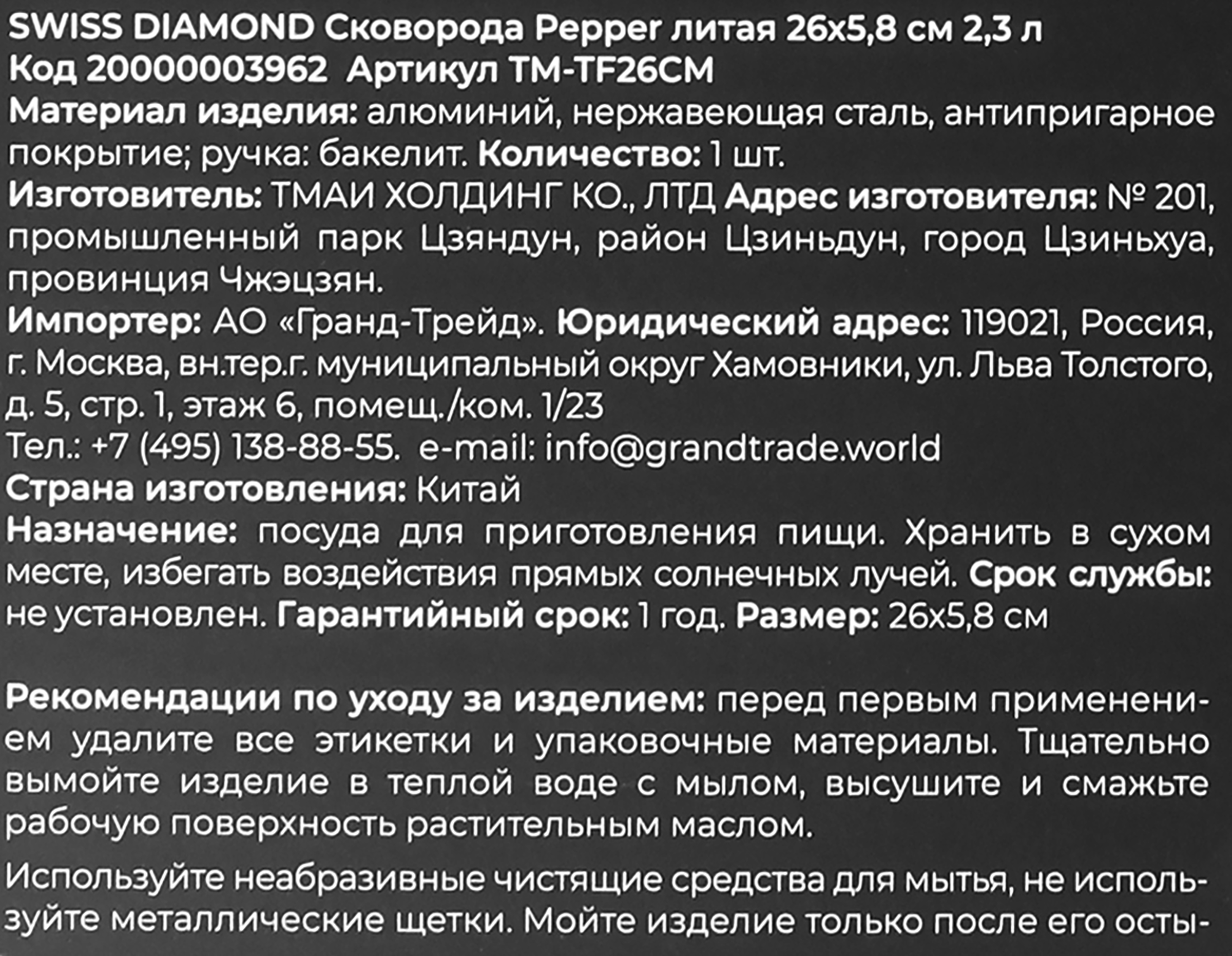 Превью изображения товара