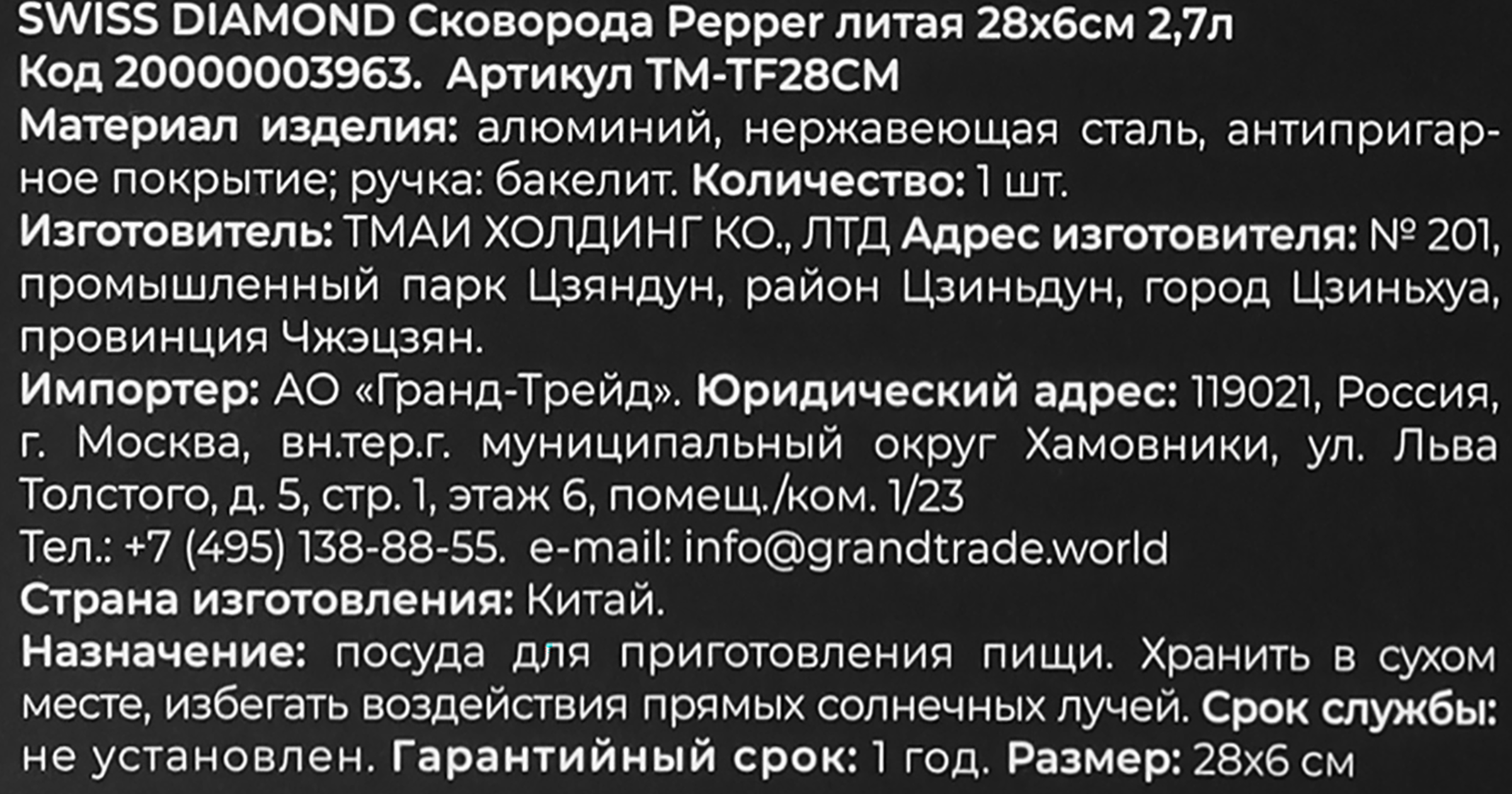 Превью изображения товара