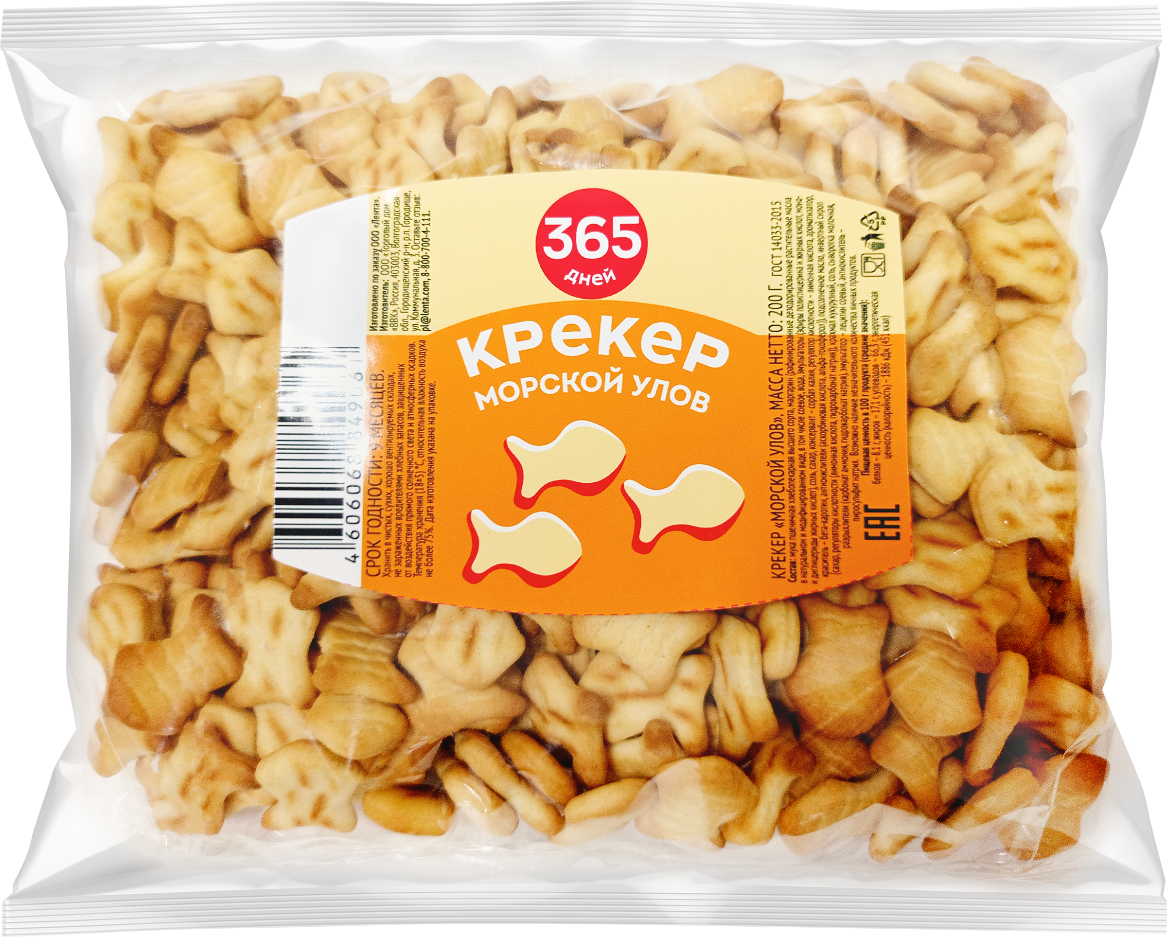 Изображение товара Крекер 365 ДНЕЙ Морской улов, 200г