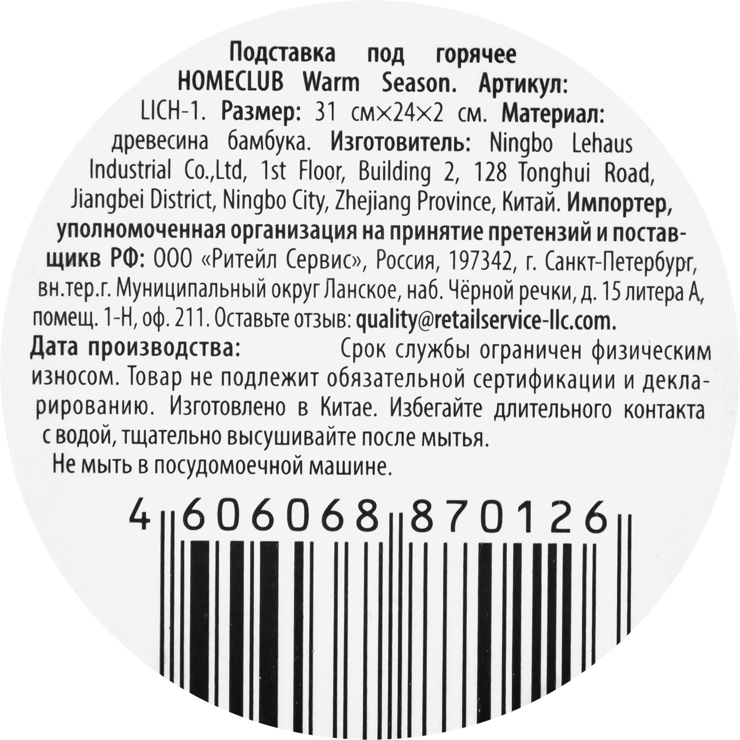 Превью изображения товара