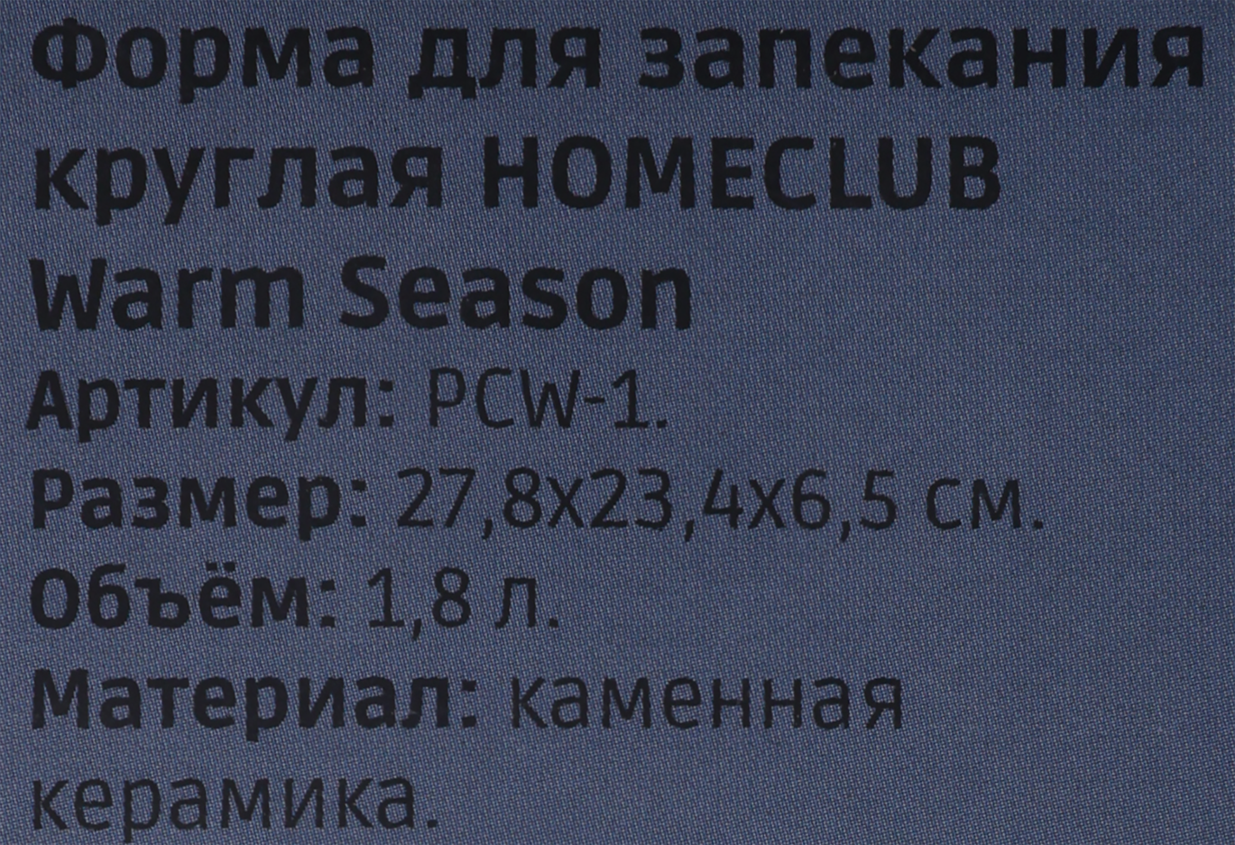 Превью изображения товара