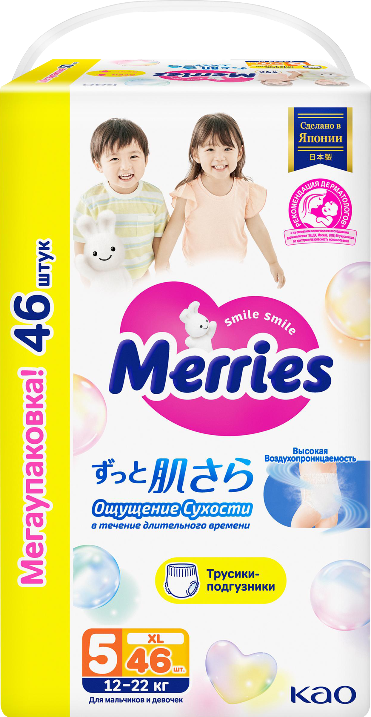 Изображение товара Подгузники-трусики для мальчиков MERRIES XL 12–22кг, 46шт
