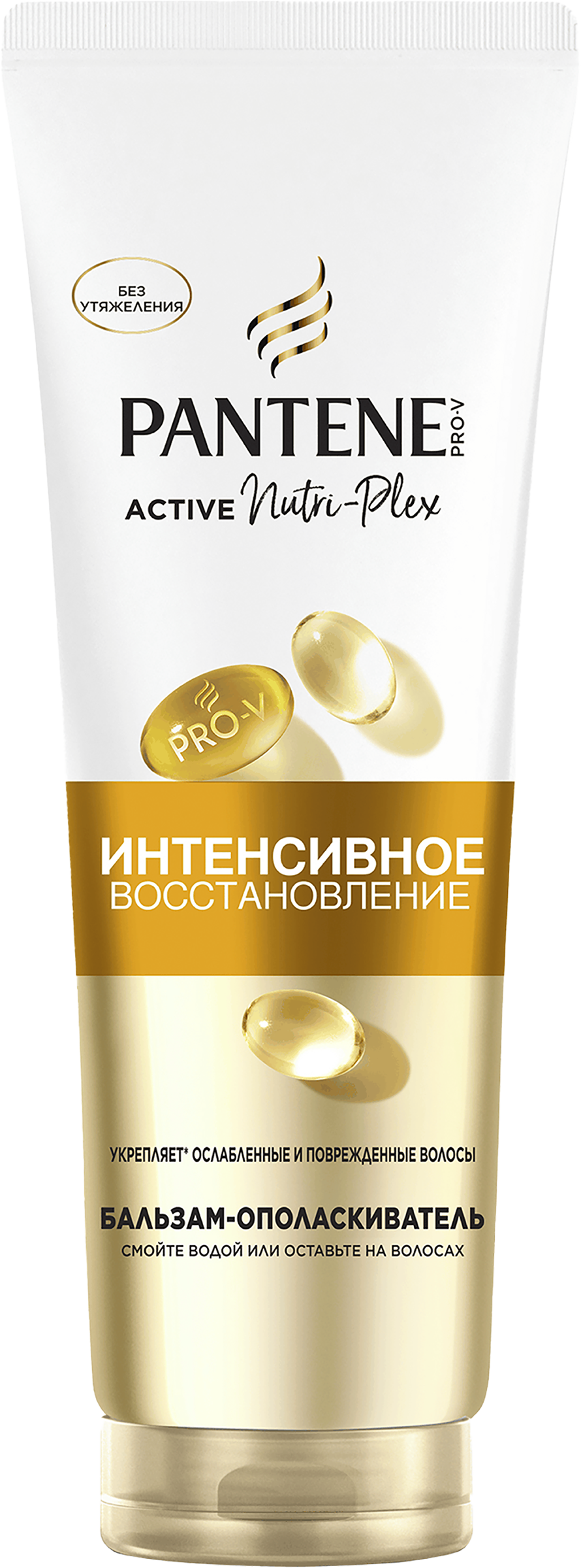 Изображение товара Бальзам-ополаскиватель для волос PANTENE ProV Интенсив восстановление 275мл