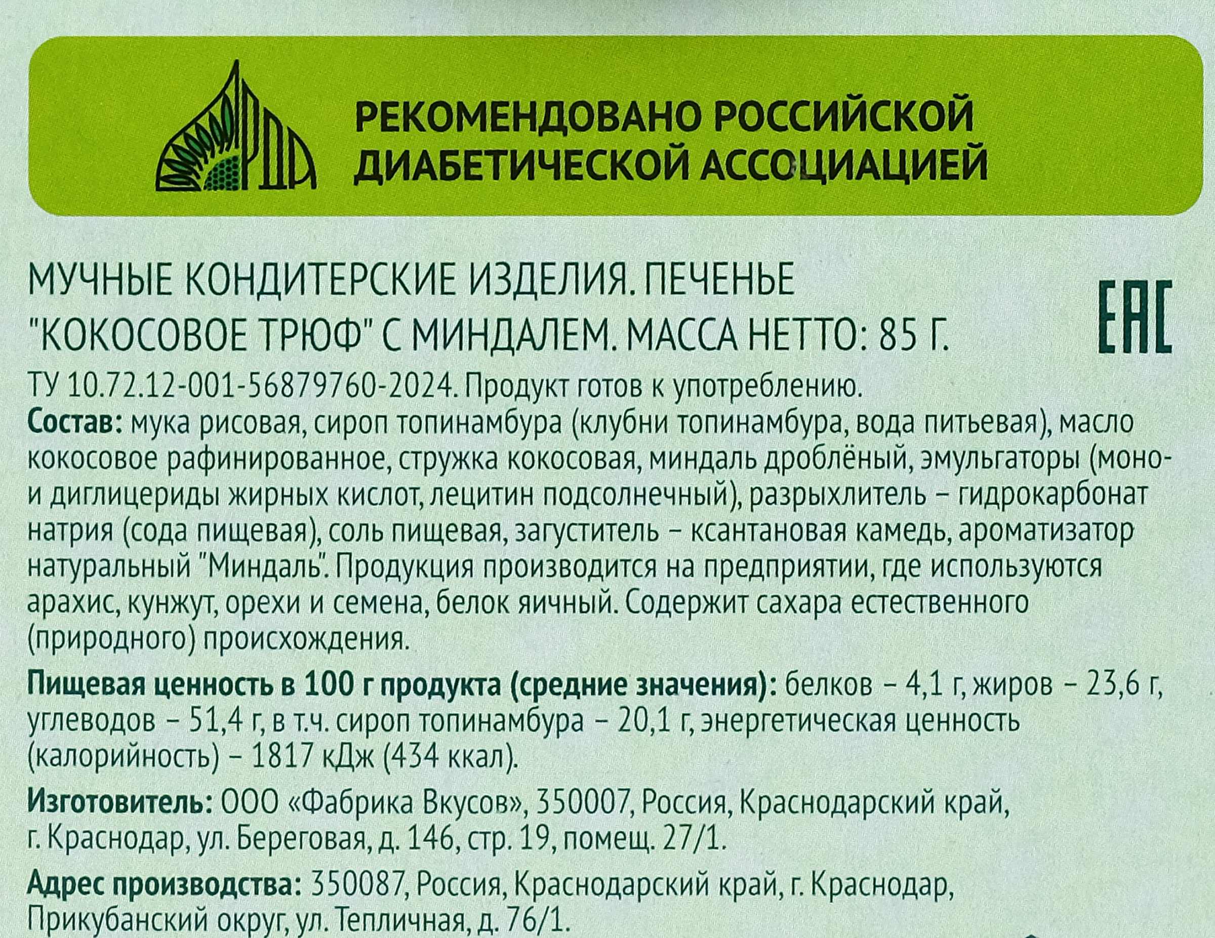 Превью изображения товара