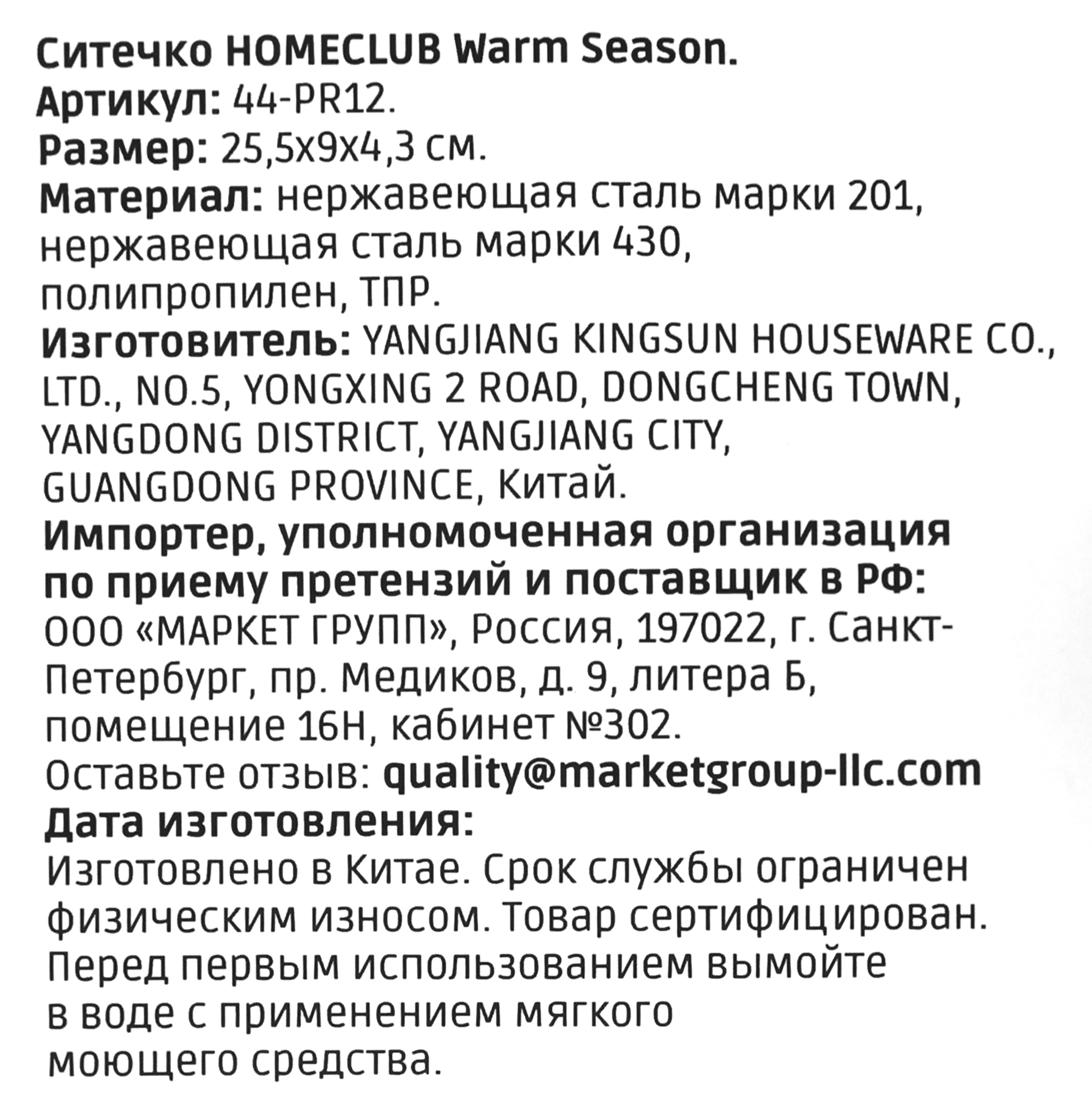 Превью изображения товара