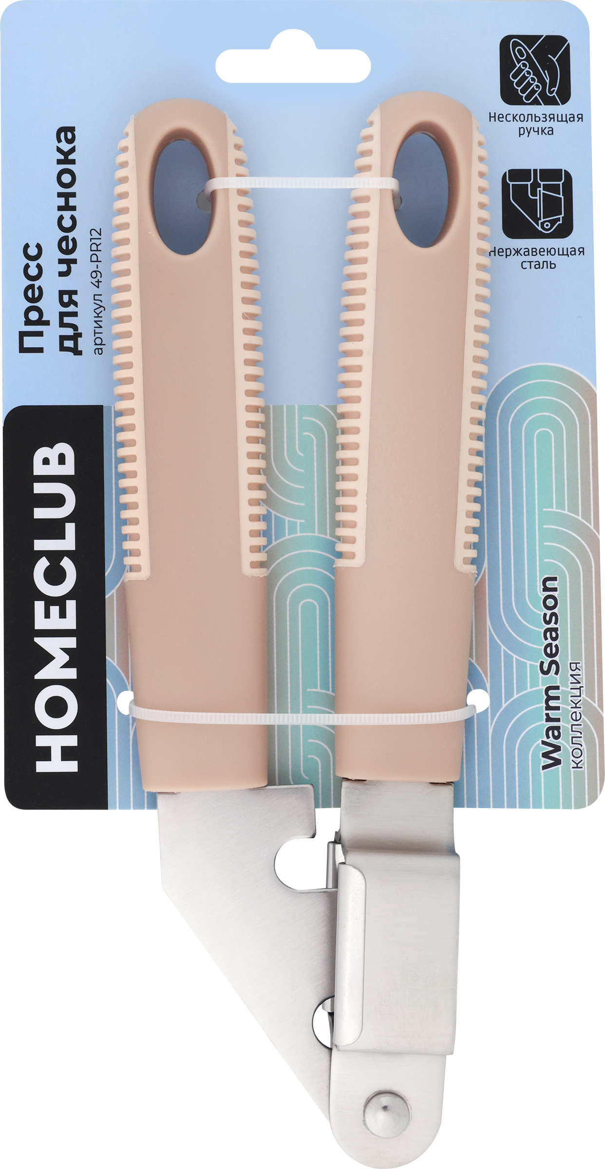 Изображение товара Пресс для чеснока HOMECLUB Warm Season нержавеющая сталь 19,5х6х3,5см