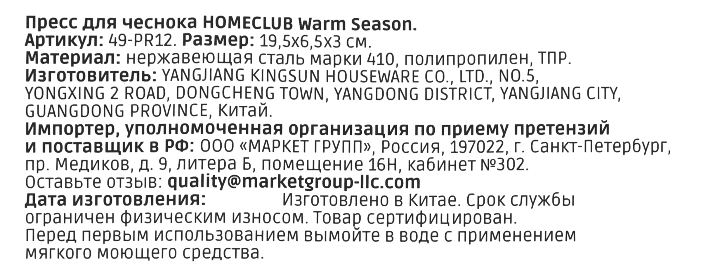 Превью изображения товара