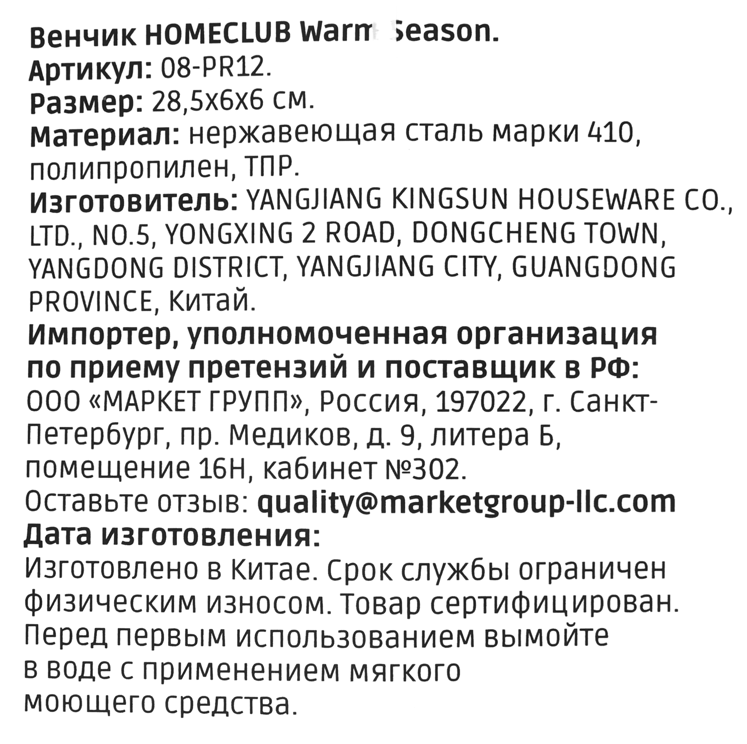 Превью изображения товара