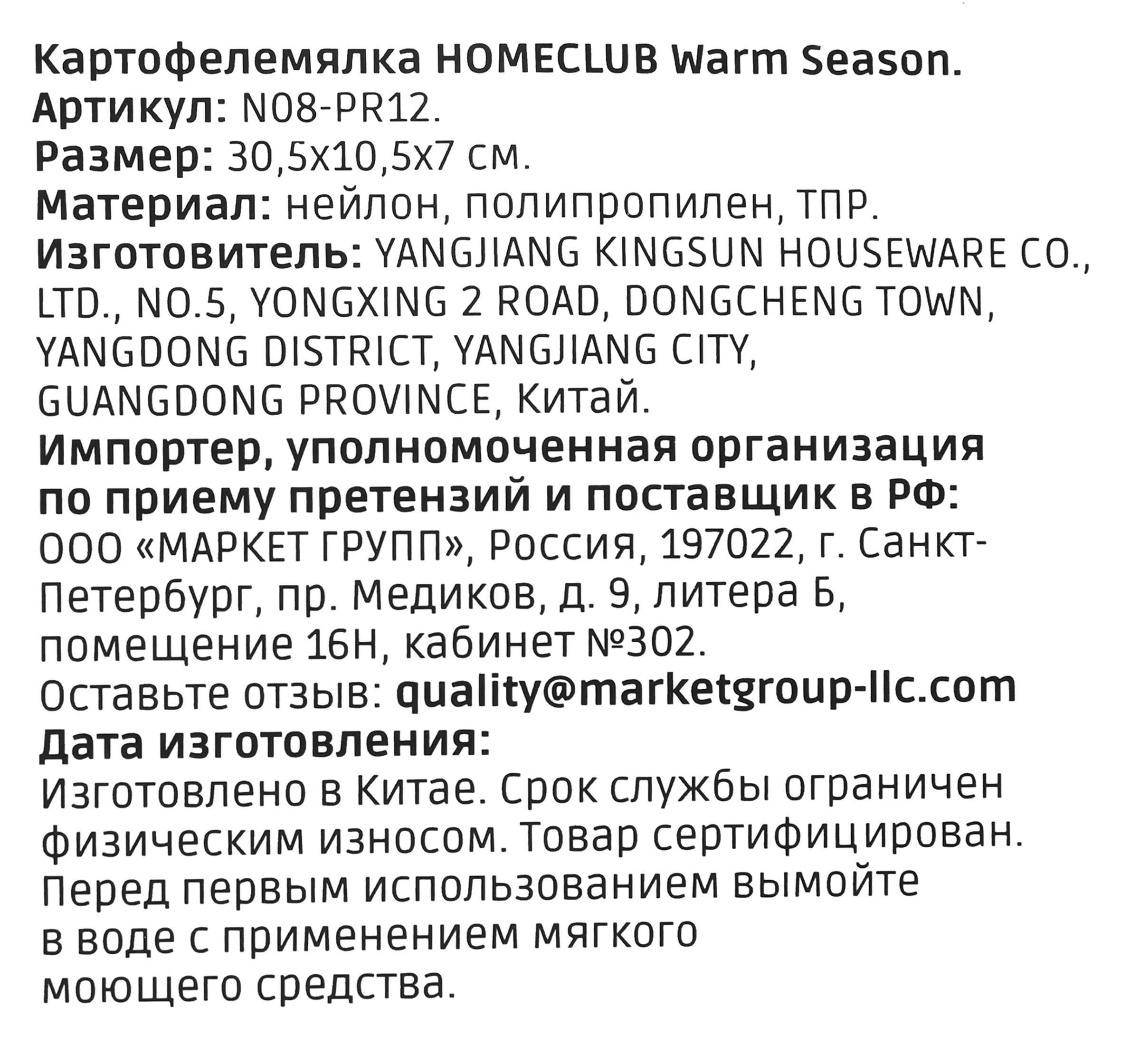 Превью изображения товара