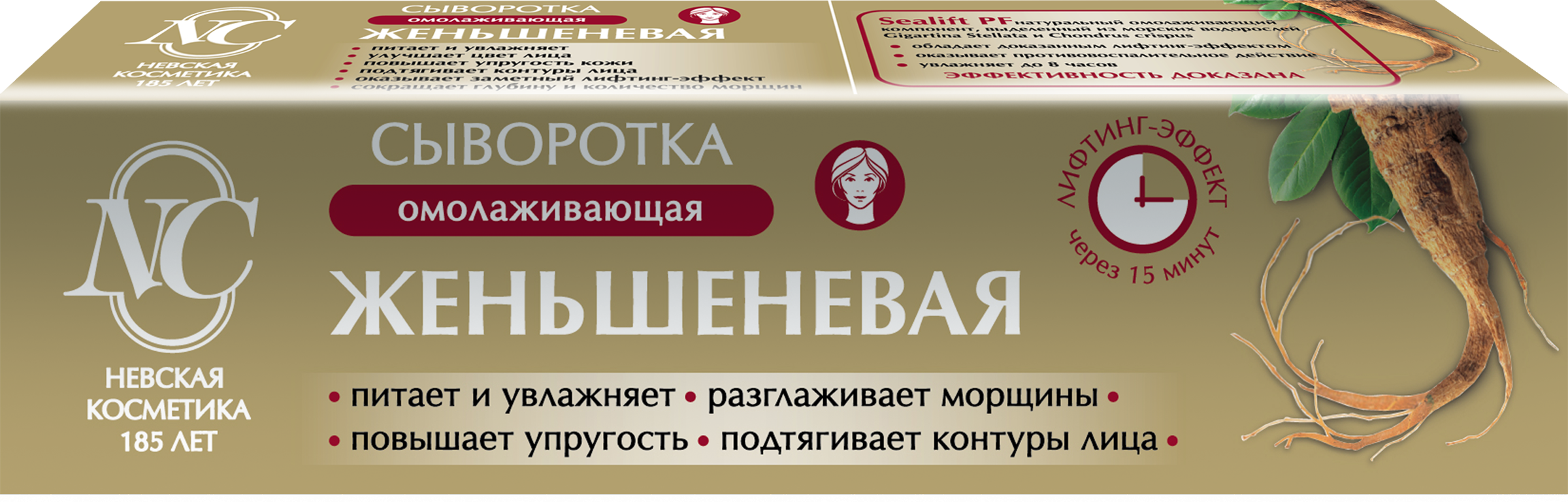 Изображение товара Сыворотка для лица НЕВСКАЯ КОСМЕТИКА Женьшеневая, 35мл