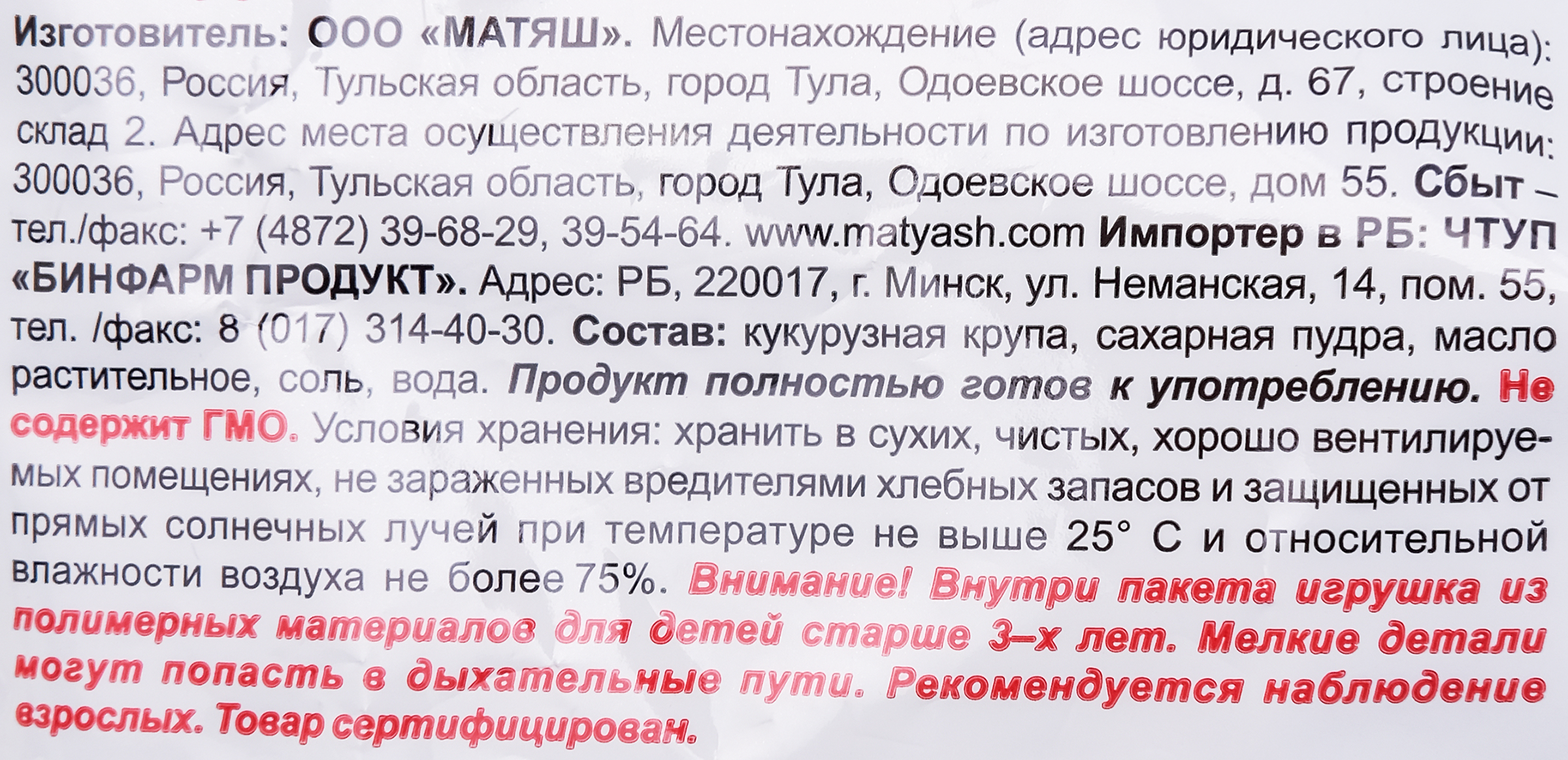 Превью изображения товара