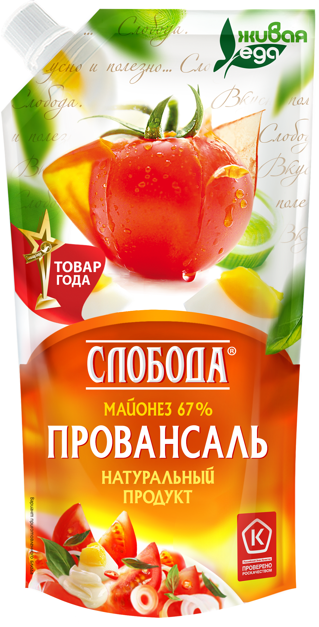 Изображение товара Майонез СЛОБОДА Провансаль 67%, 200мл