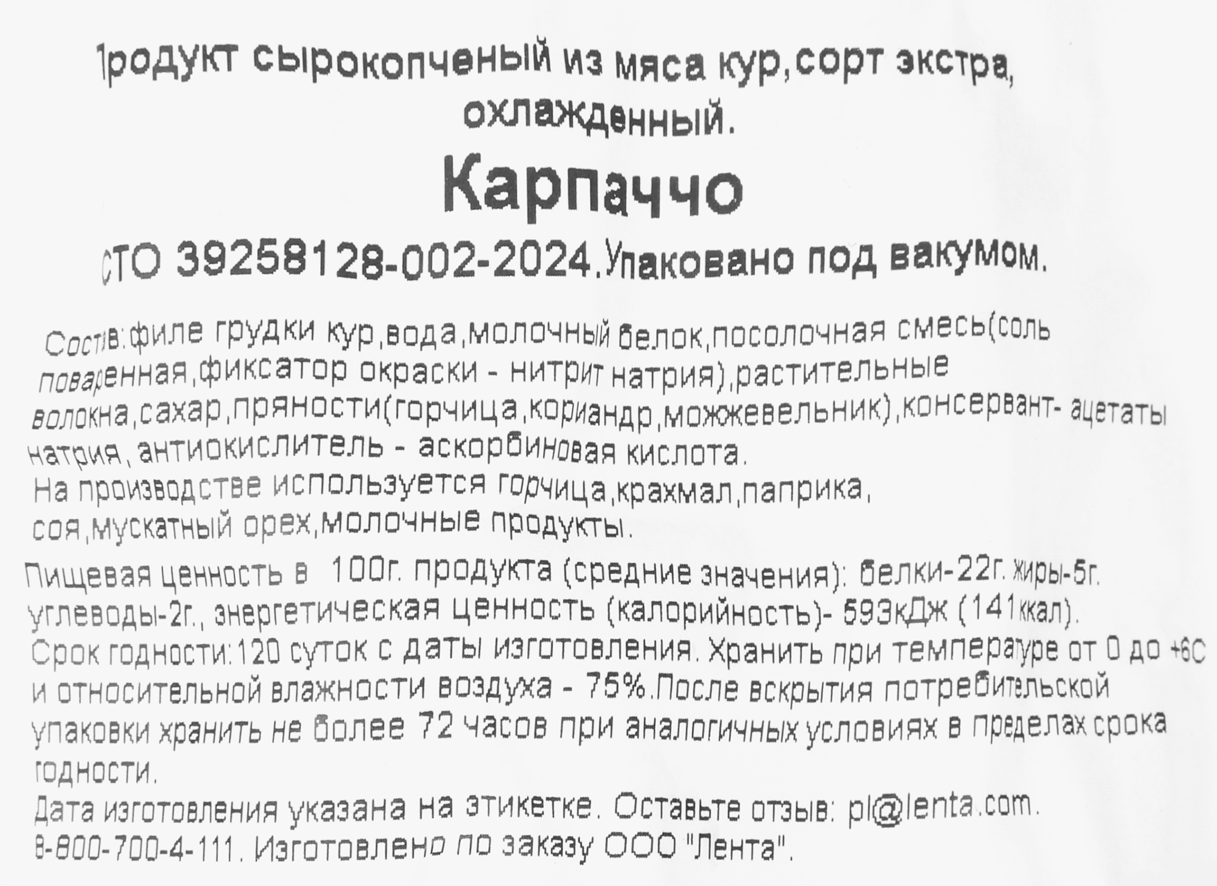 Превью изображения товара