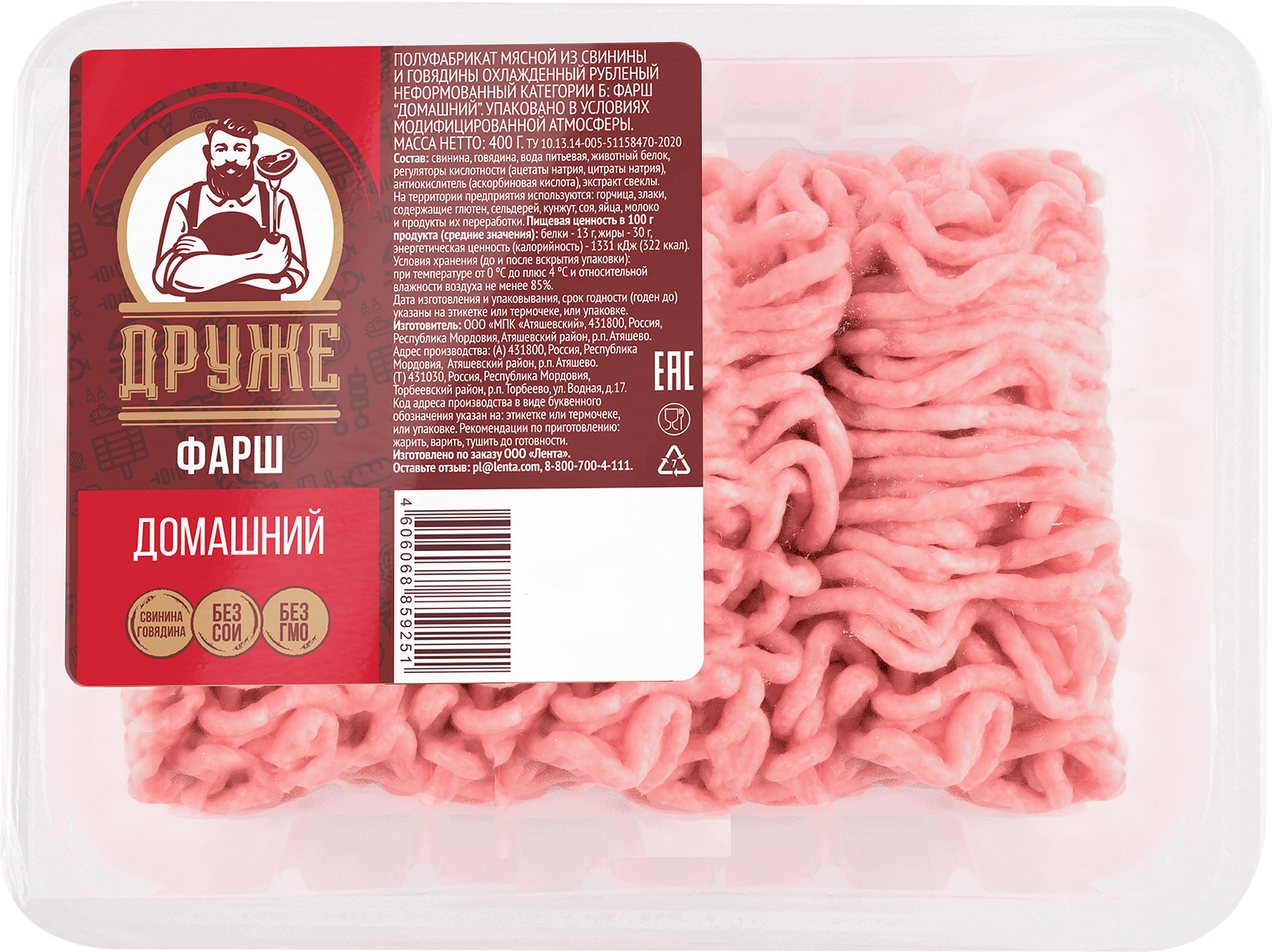 Изображение товара Фарш из свинины и говядины ДРУЖЕ Домашний, 400г