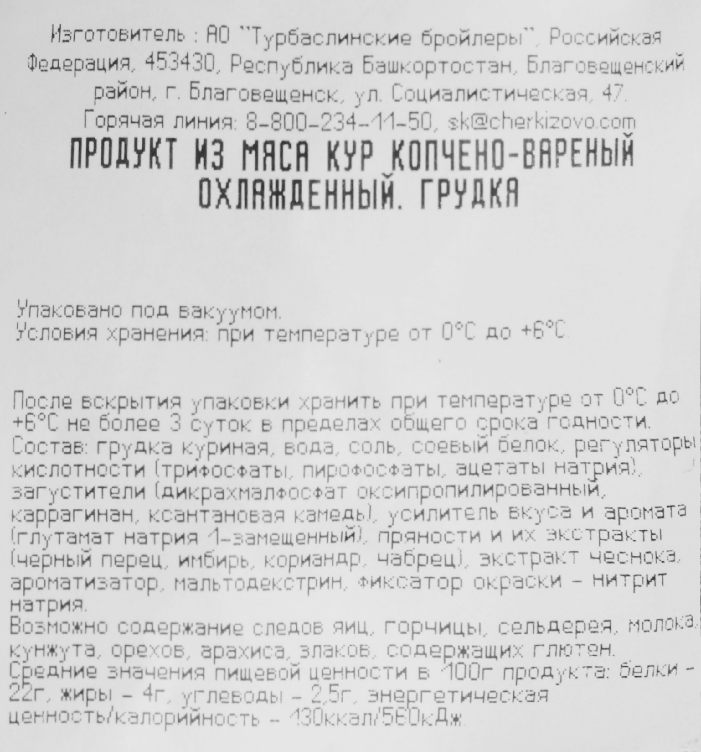 Превью изображения товара